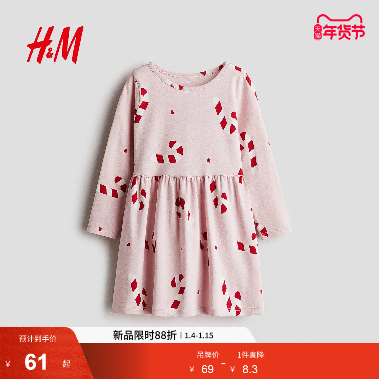 HM冬季童装儿童女童棉质印花连衣裙1245392