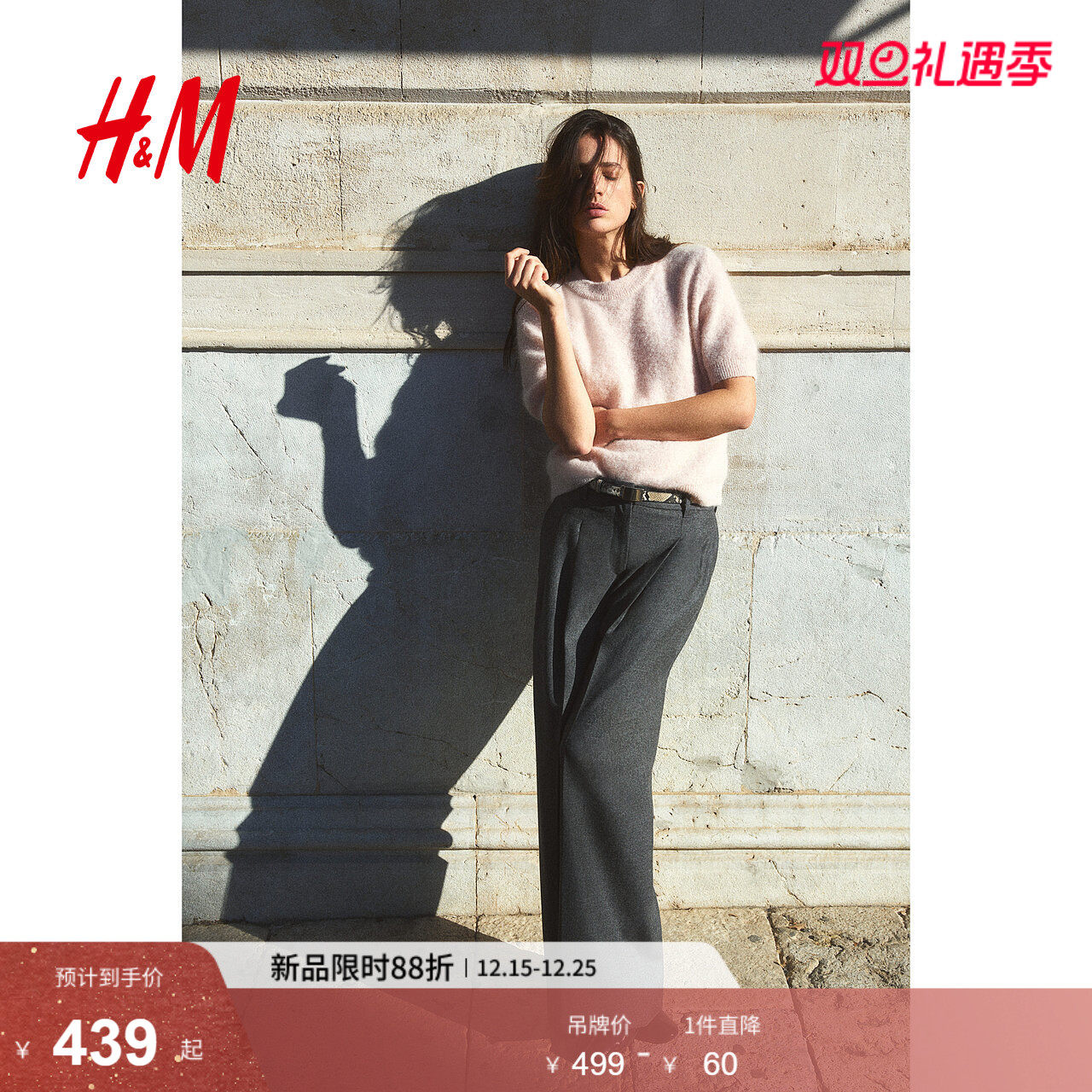 HM女装2025年冬季新款马海毛混纺上衣1268474