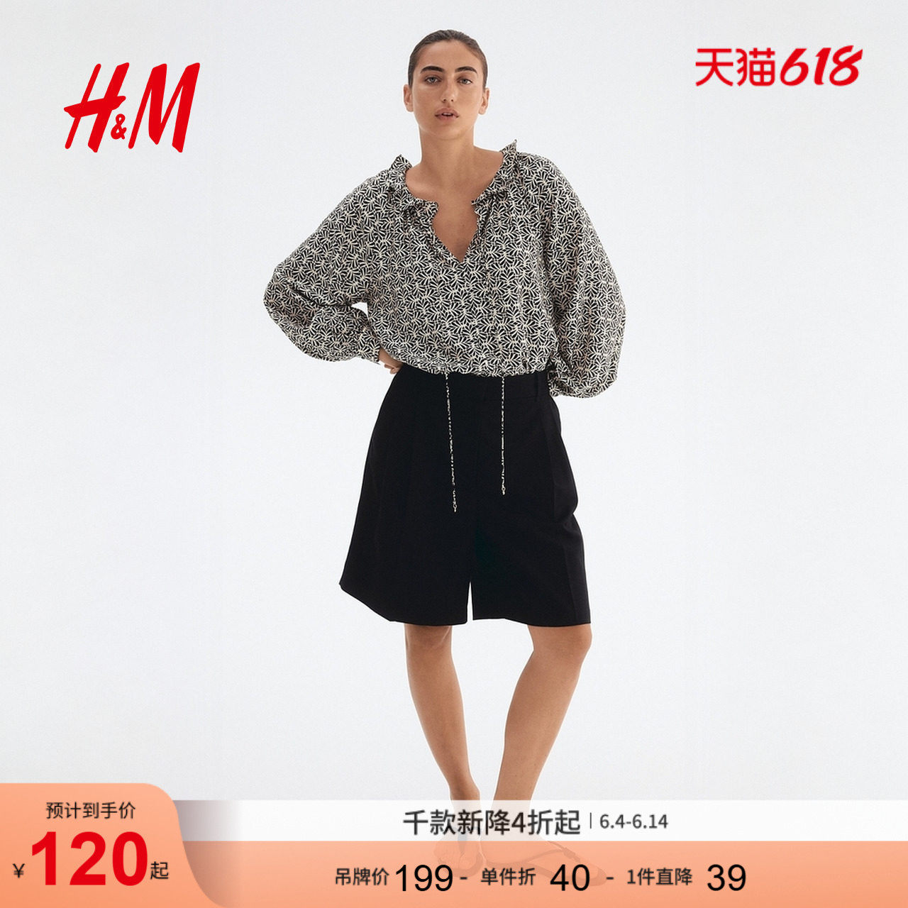 HM女装衬衫夏季时尚简约柔软气质褶边领上衣1295532