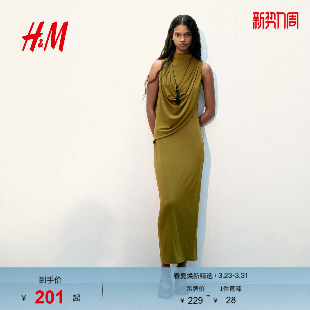 HM2026春季新款女装垂褶连衣长裙1336286