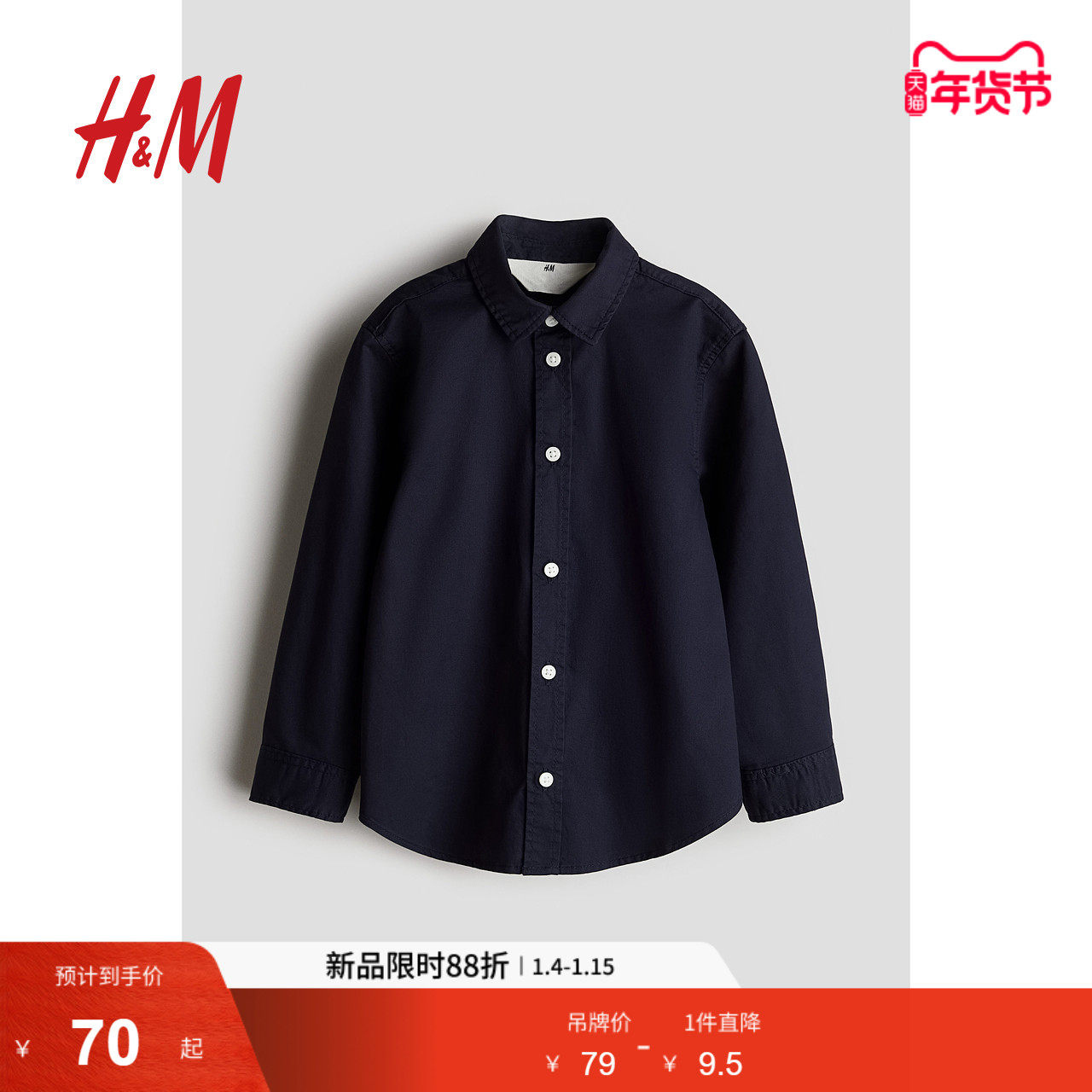 HM童装儿童男童衬衫柔软舒适简约休闲长袖棉质衬衫上衣120914