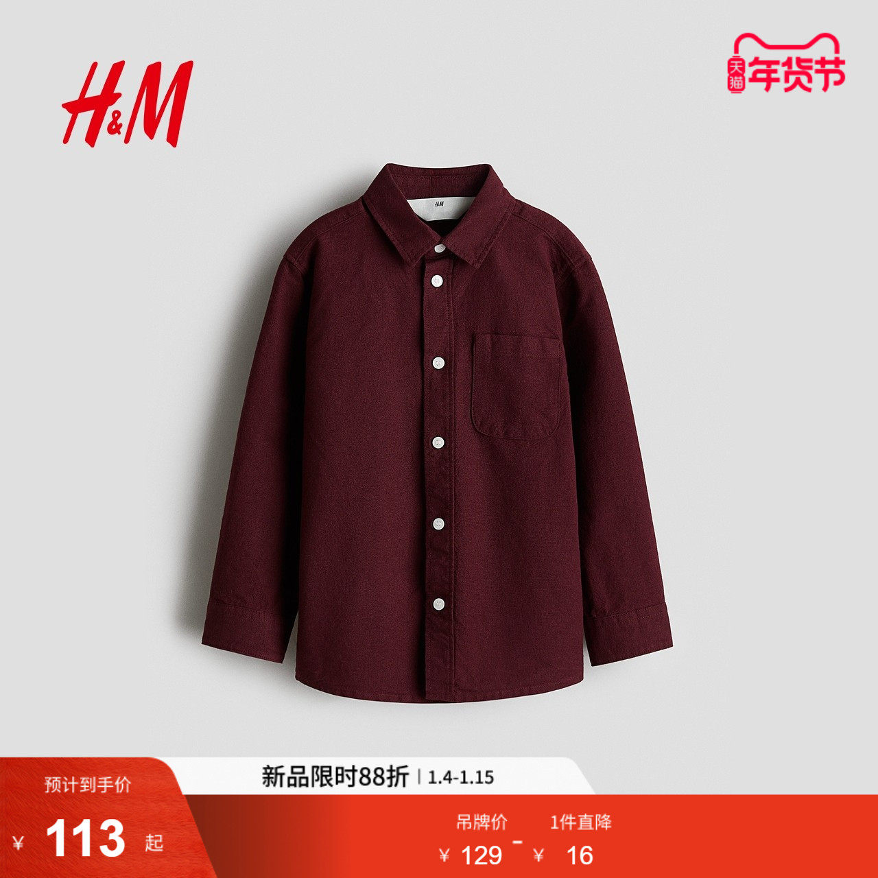 HM2025秋季新款童装儿童男童棉质衬衫1302104