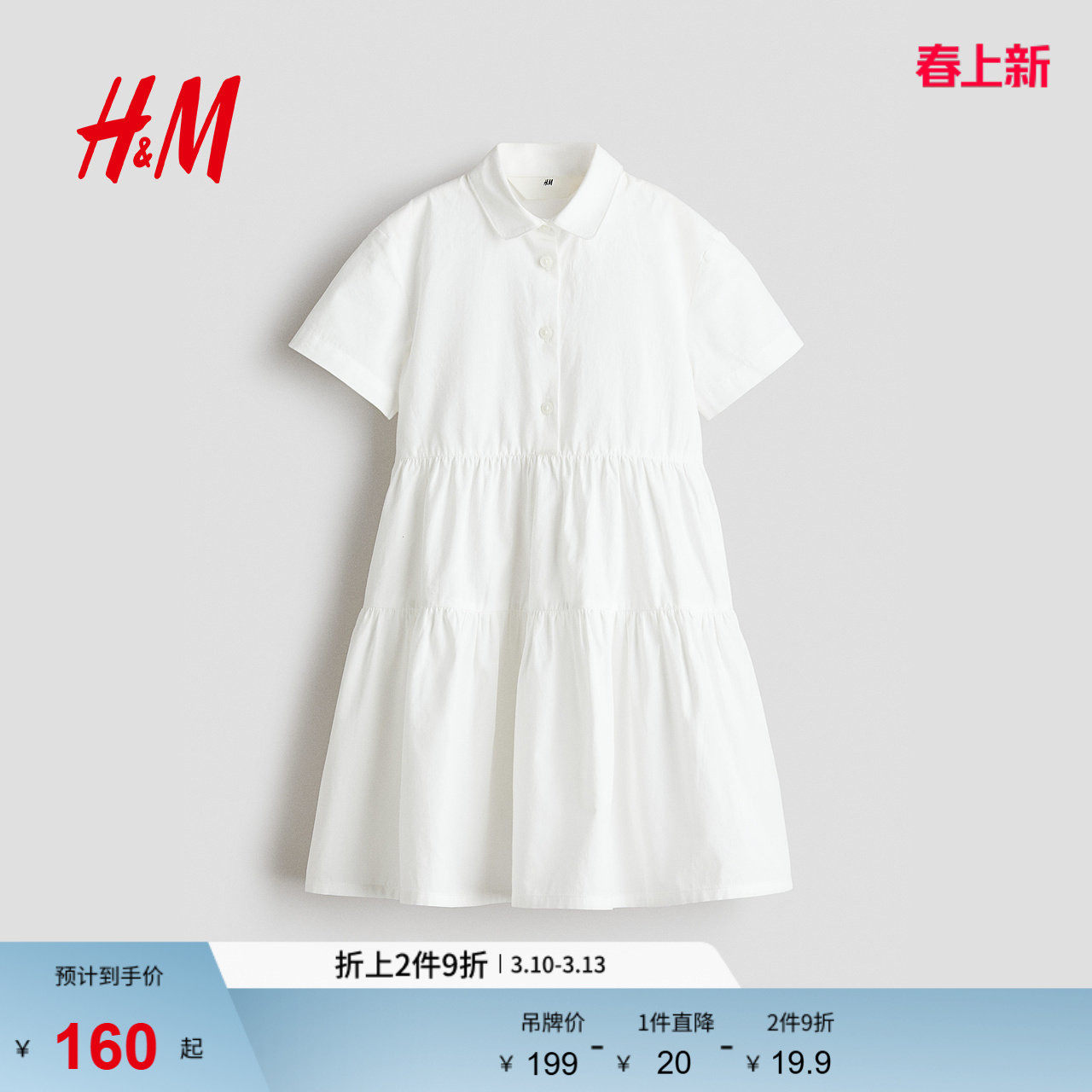 HM童装儿童女童裙子春季休闲棉质衬衫式连衣裙公主裙1273390