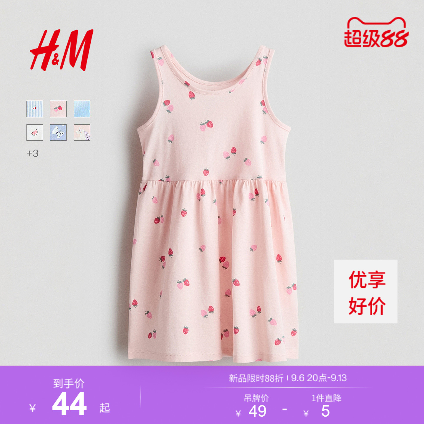 HM童装儿童女童裙子夏季可爱微喇圆领舒适出游无袖连衣裙1157735图片