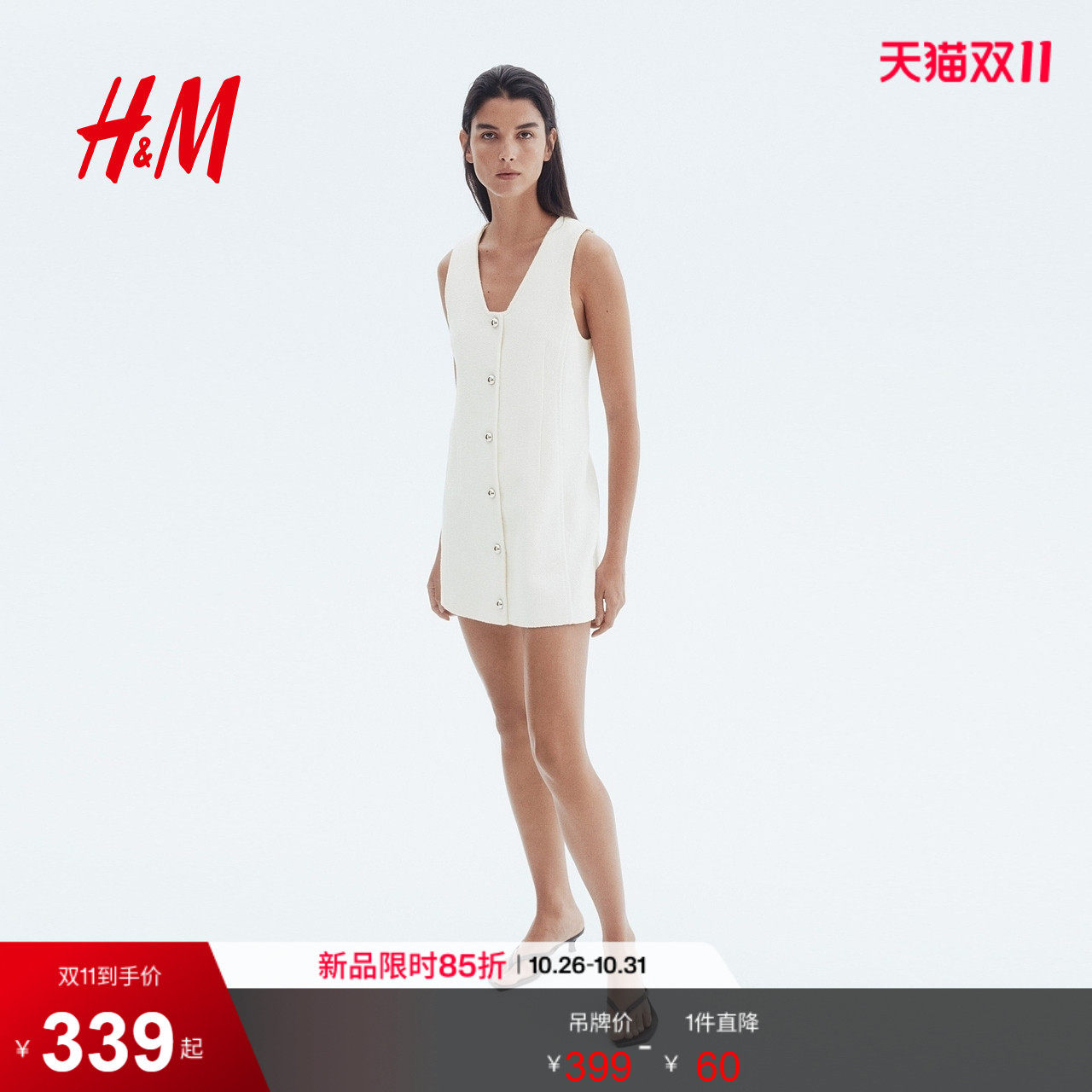HM女装连衣裙职场新贵风V领正面系扣圈绒马甲加绒裙子1292169