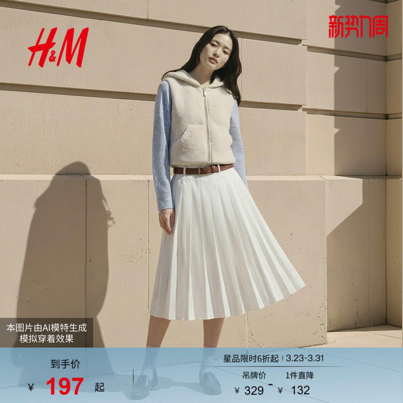 HM女装马甲2026春新款摇粒绒泰迪绒软乎乎连帽拉链背心1000