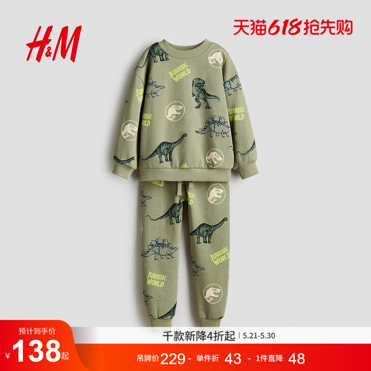 【侏罗纪公园】HM童装儿童男童套装2件式夏季印花卫衣1169768
