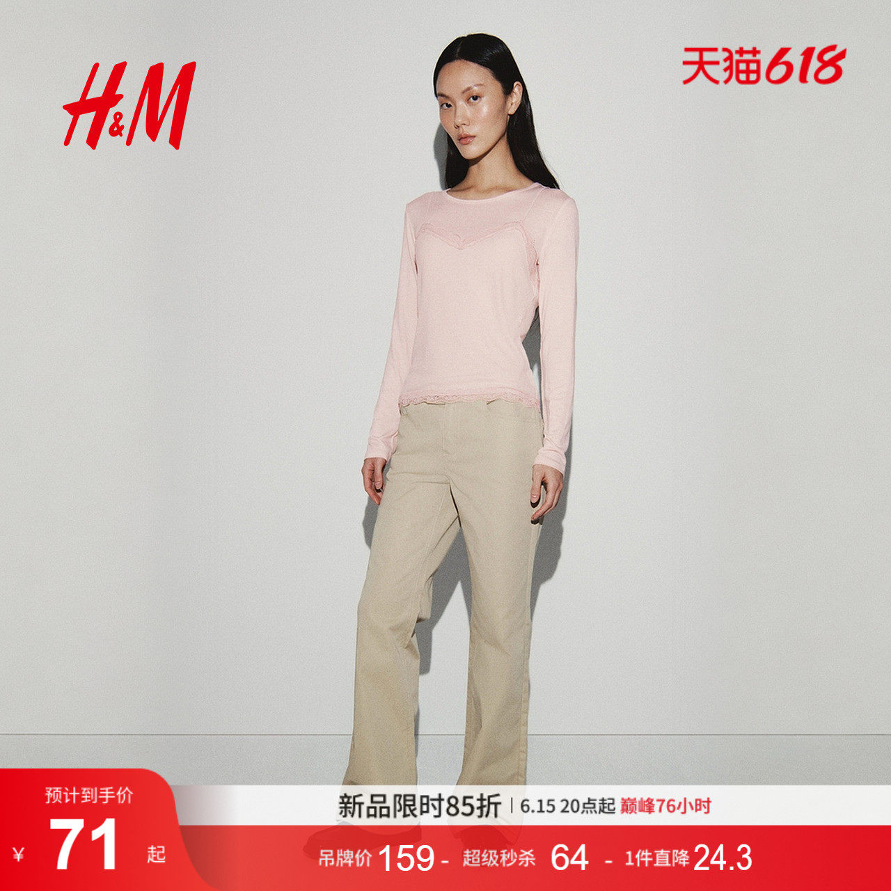 HM女装T恤2026夏季新款怀旧少女风时尚气质柔软层叠上衣1323031