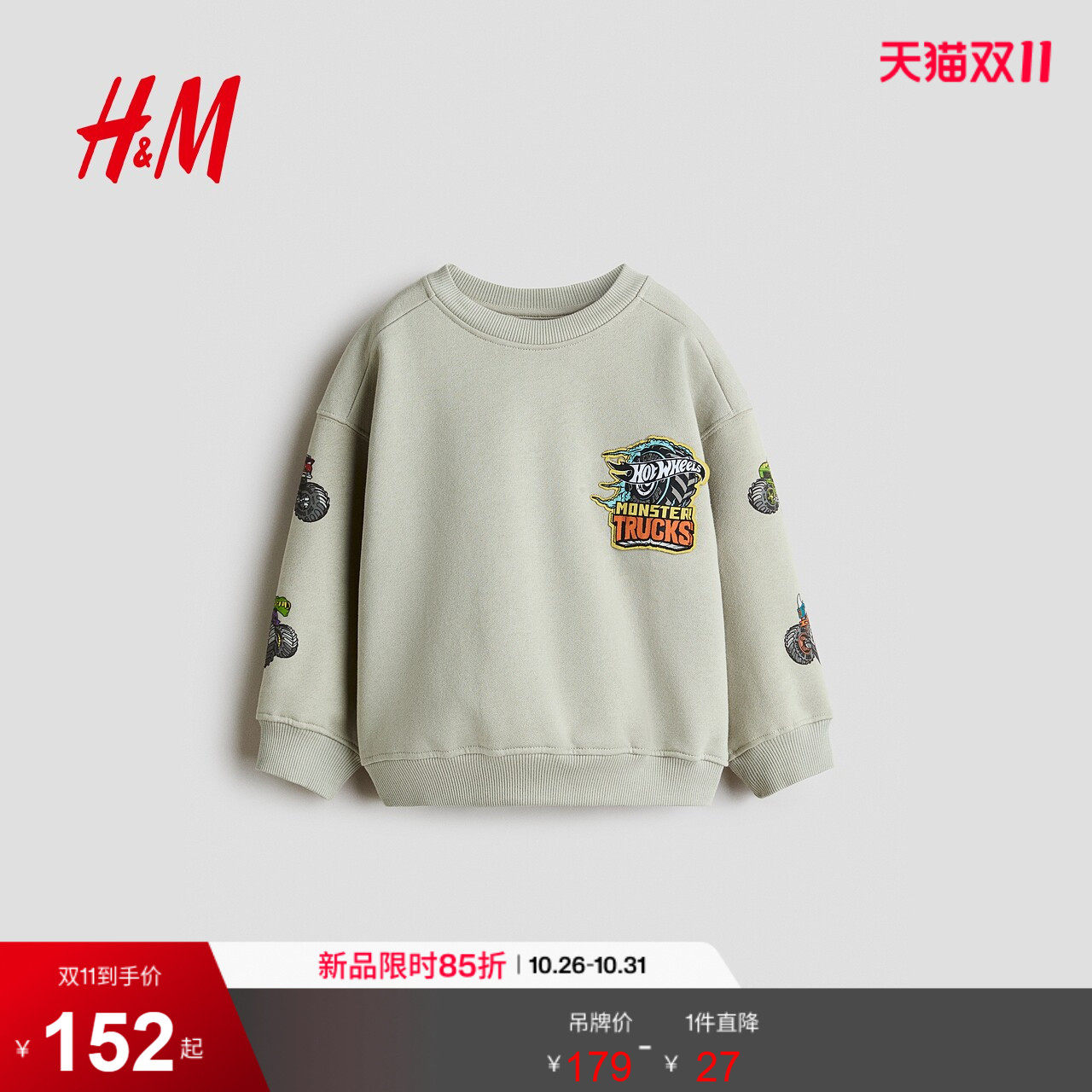 HM童装男童卫衣2026贴花长袖圆领帅气儿童美式复古上衣1343122