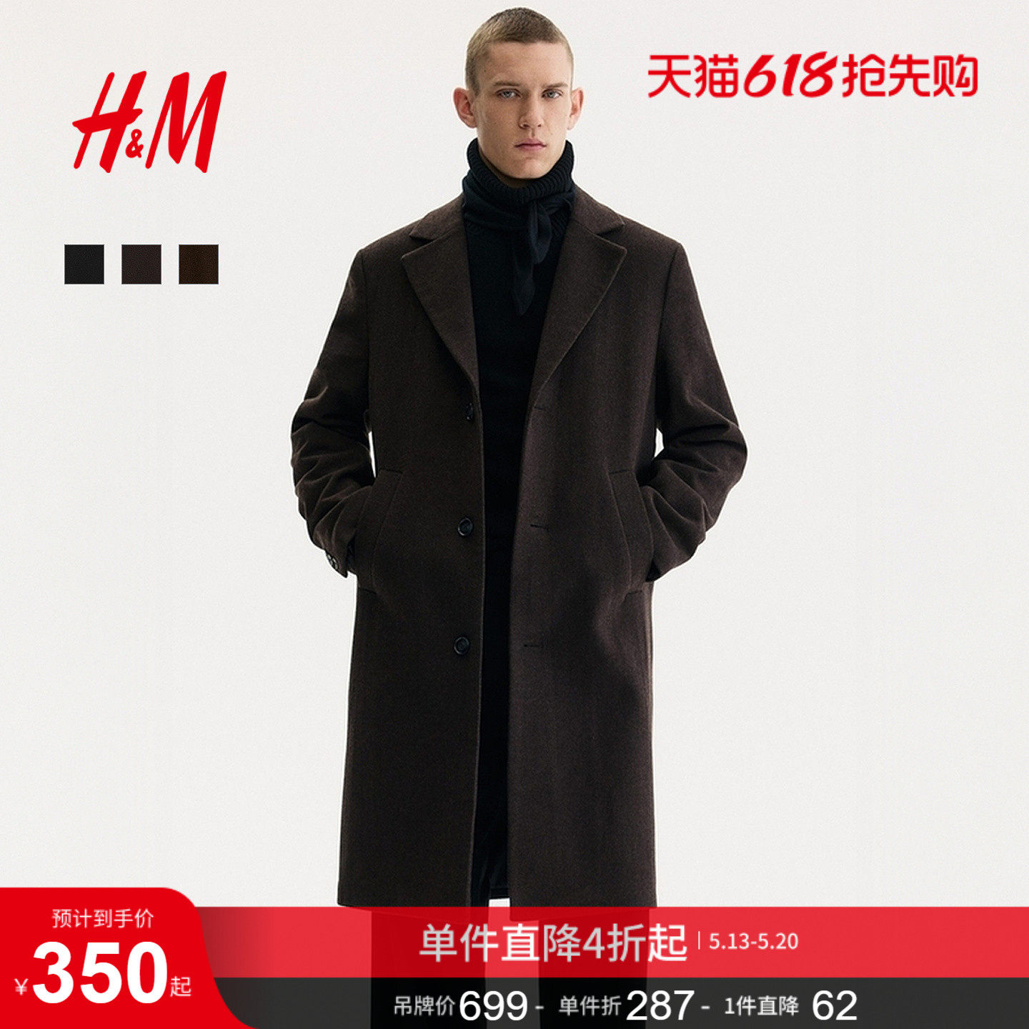 HM男装毛呢大衣冬季英伦风单排扣宽松西装领外套1293646