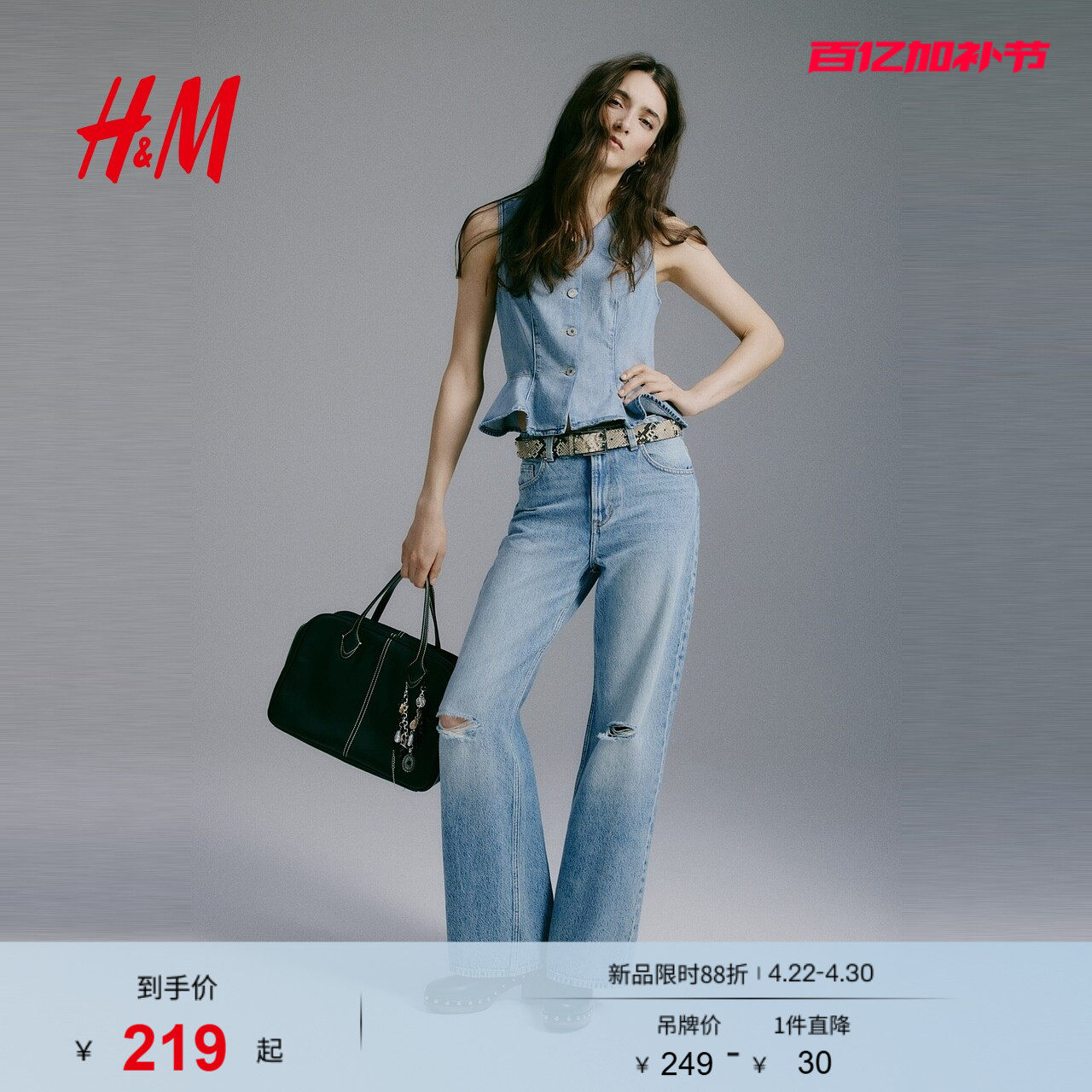 HM女装牛仔裤冬季直筒复古牛仔裤直筒波嬉风水洗慵懒高腰0871889