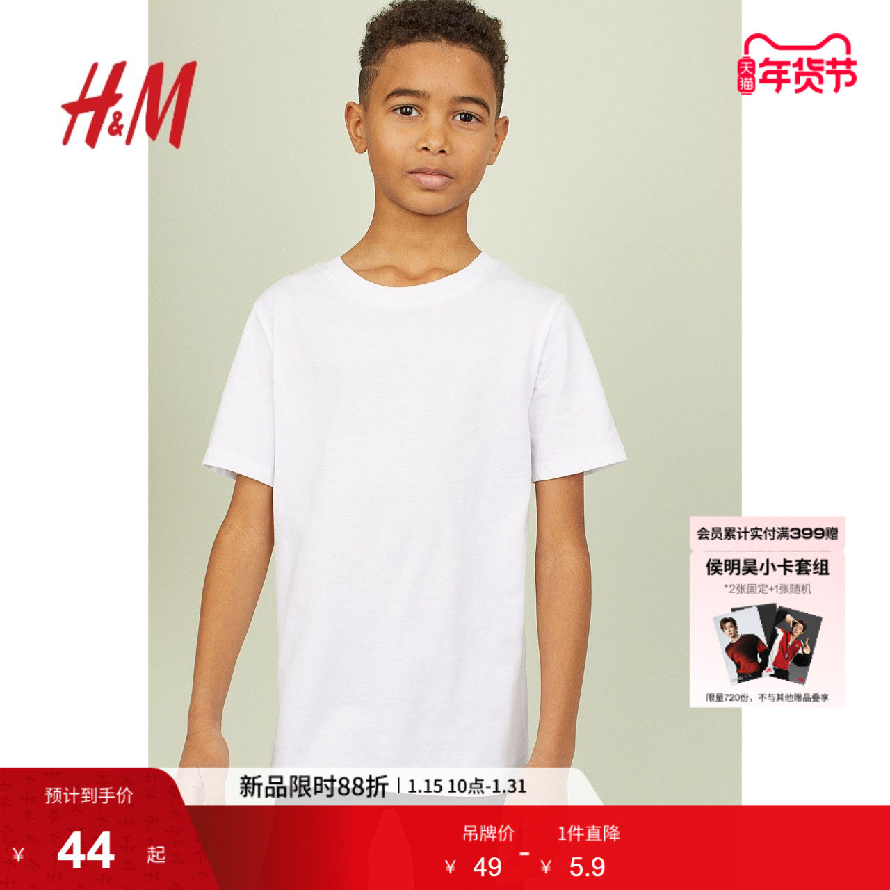 HM童装儿童男童T恤春季简约素色柔软棉质圆领短袖上衣0676207,童装/婴儿装/亲子装,T恤,淘宝优惠券,粉丝福利购,淘宝优惠卷