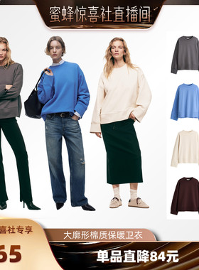 【蜜蜂惊喜社】HM女装2026新款row系圆领大廓形棉质卫衣1323114
