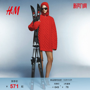 红色毛衣打底羊毛混纺套衫 春季 1315055 毛针织衫 HM女装