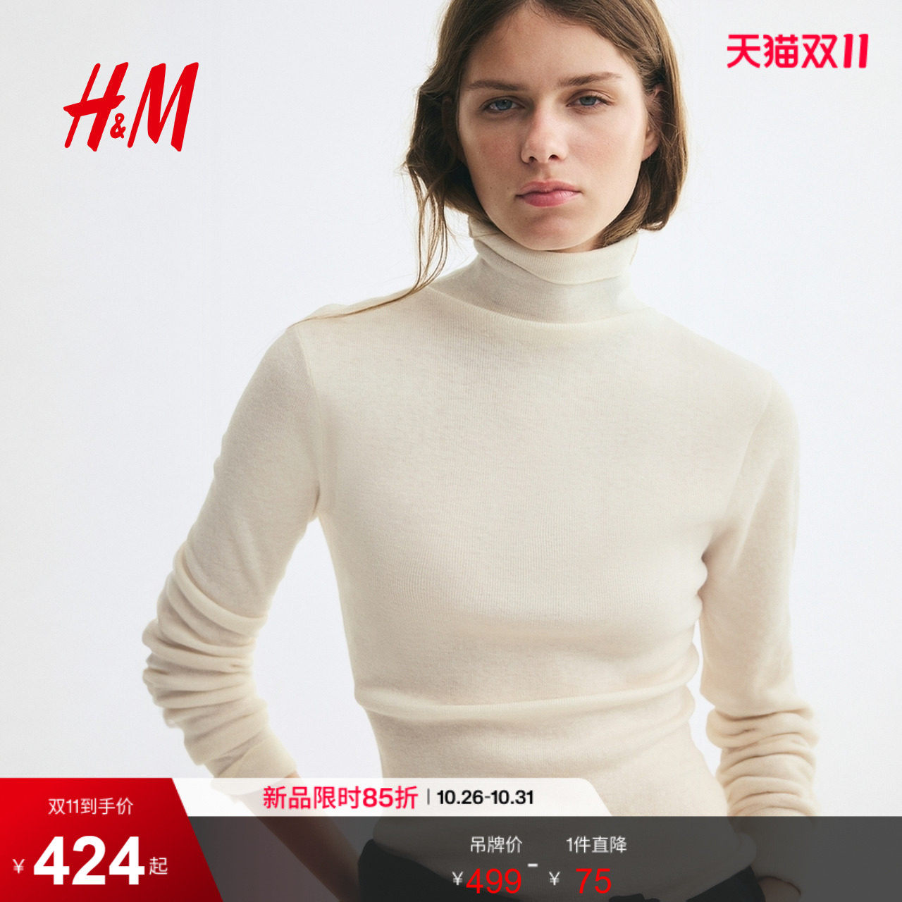 HM女装2024秋季新款羊绒混纺圆高领套衫1237772