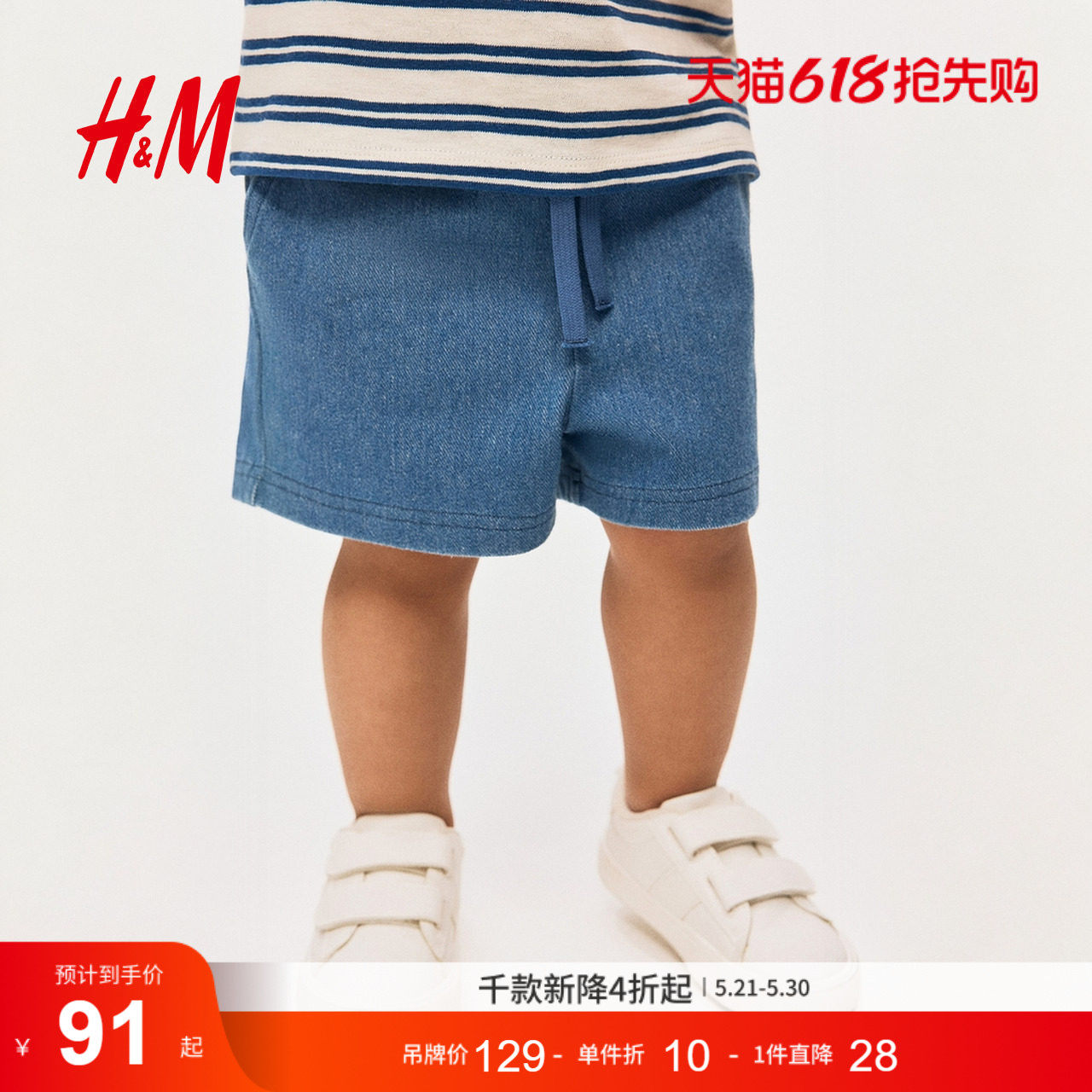HM夏季童装男婴牛仔短裤1294286