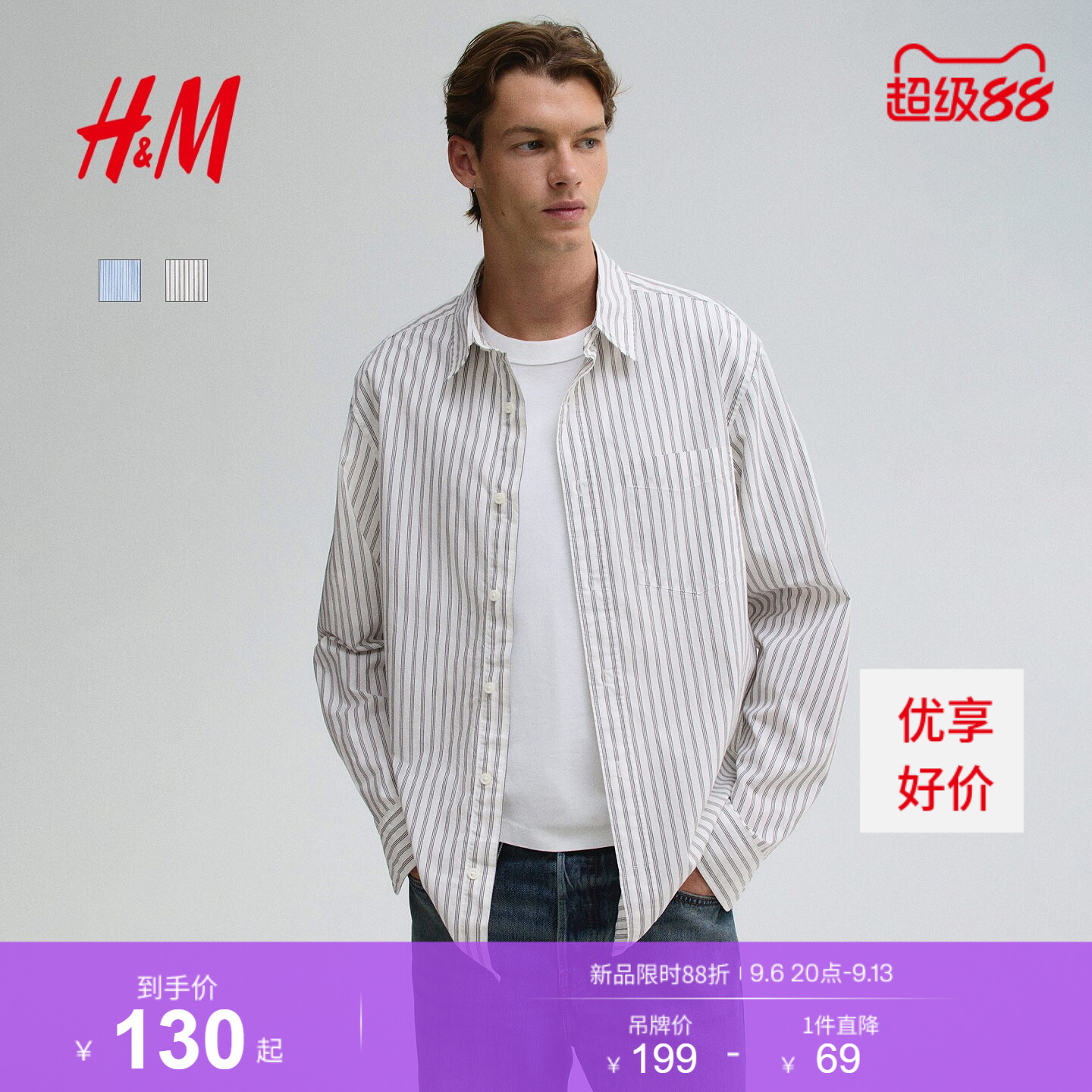 HM男装衬衫夏季宽松条纹府绸长袖外套式衬衣1290109图片