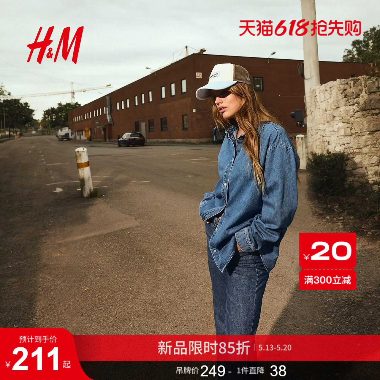 HM女装衬衫夏季大廓形时尚气质简约经典洗水牛仔衬衫1268199
