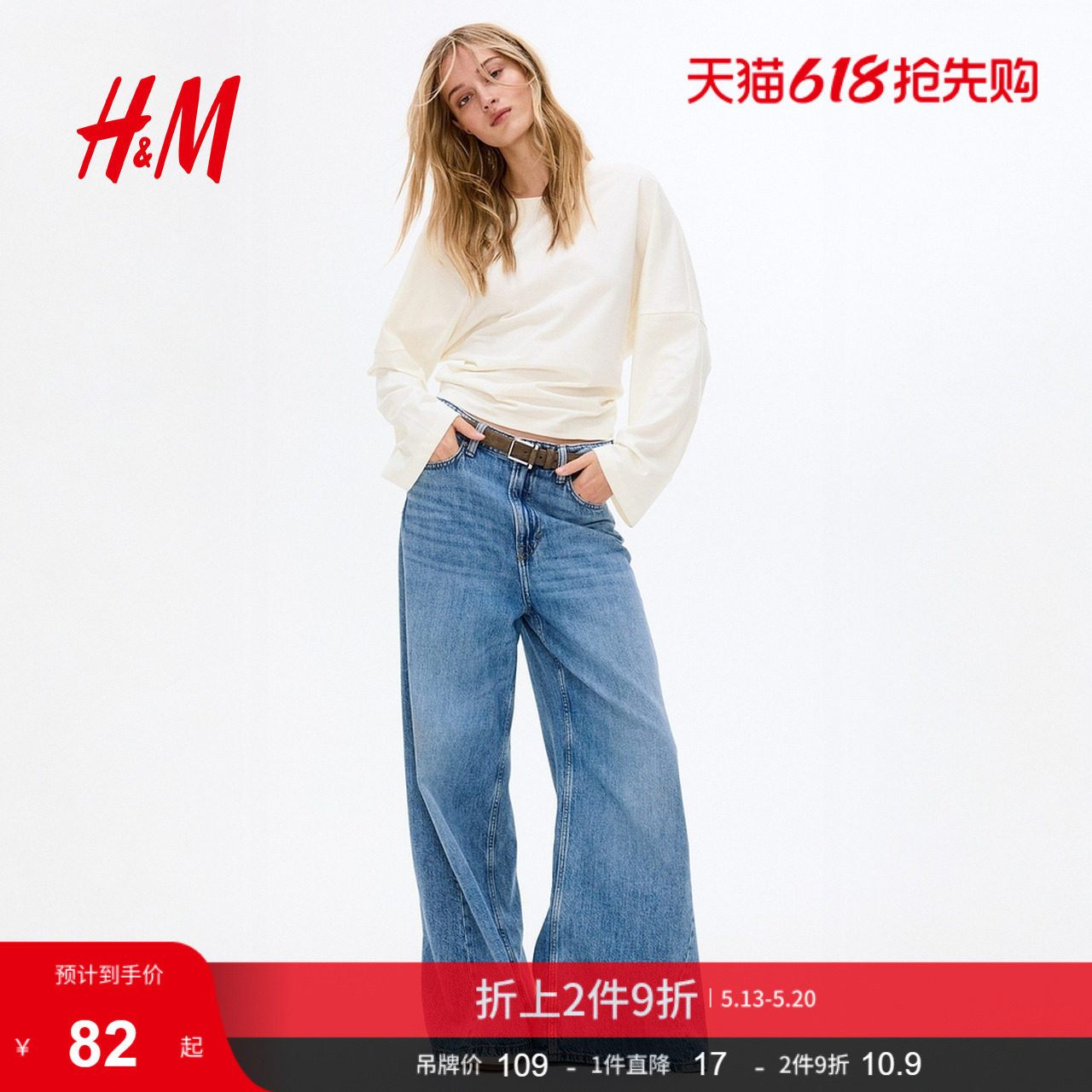 HM女装T恤2026夏季新款通勤宽松休闲时尚简约棉质长袖上衣13