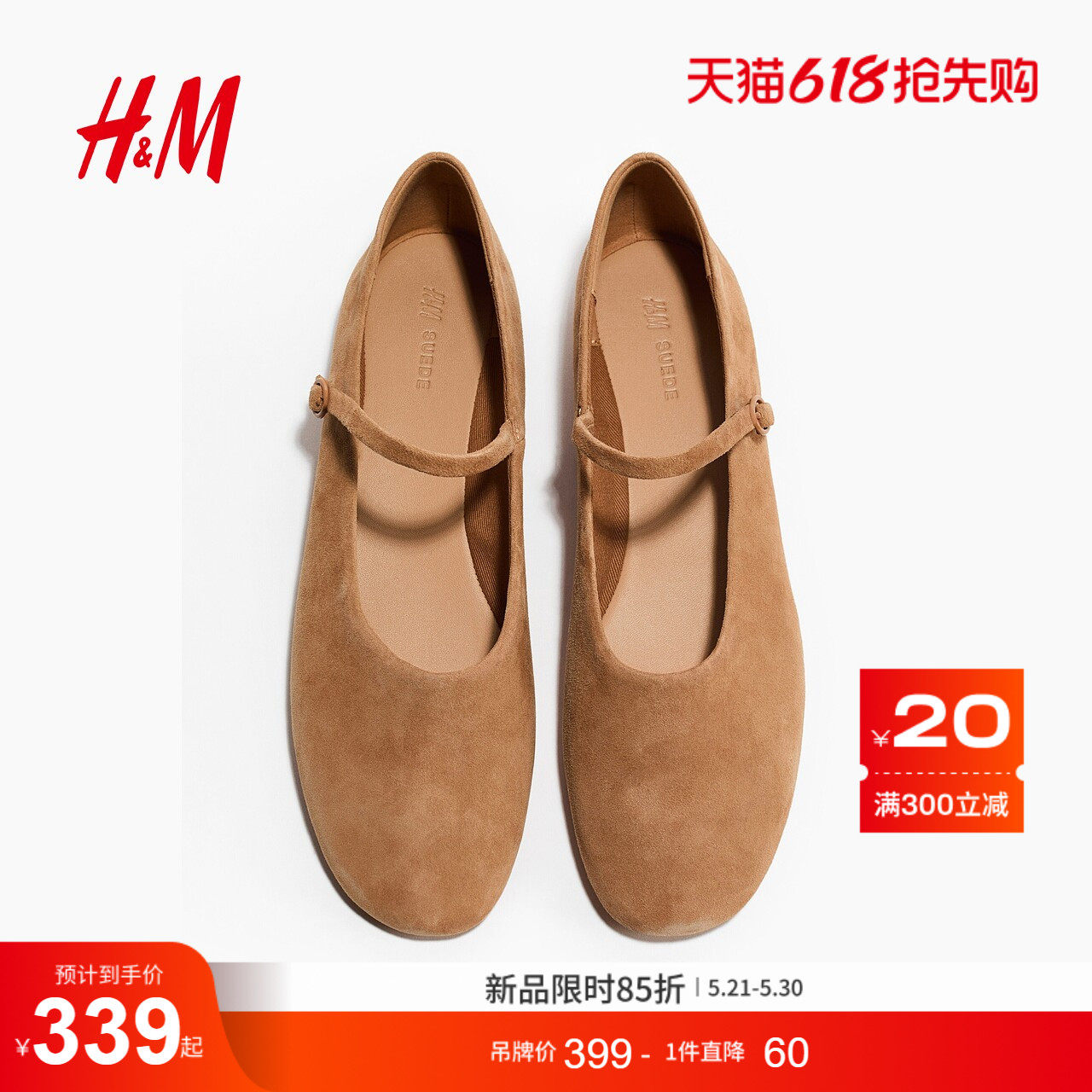 HM2026新款女鞋反绒皮玛丽珍芭蕾平底鞋1313015