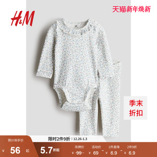 新生儿男婴女婴套装 棉质汗布套装 冬季 2件式 1239679 哈衣长裤 HM童装