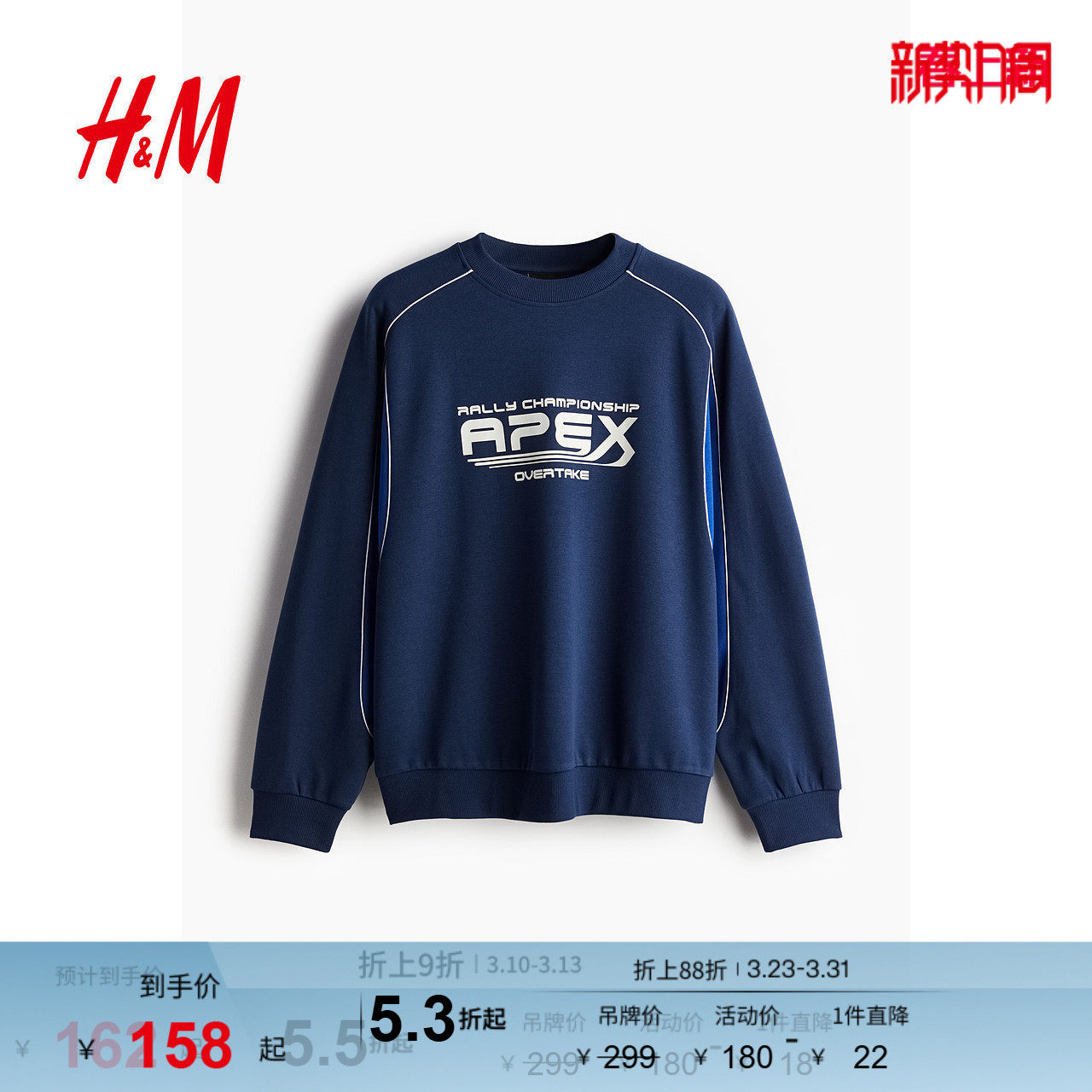 HM男装女装卫衣春季潮流休闲宽松版型无帽圆领印花卫衣123824