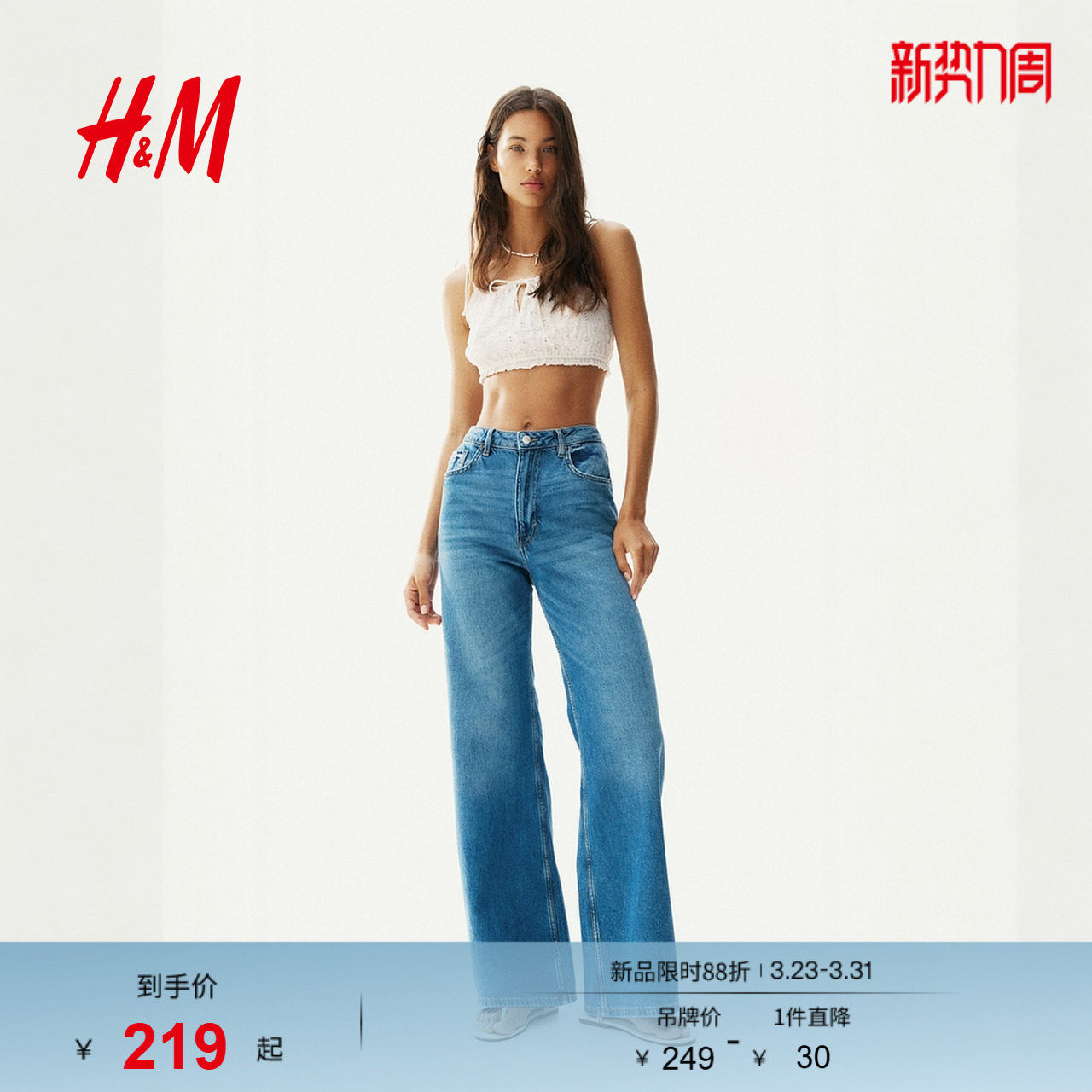 HM女装牛仔裤春季加高腰阔腿直筒通勤丹宁长裤1289532