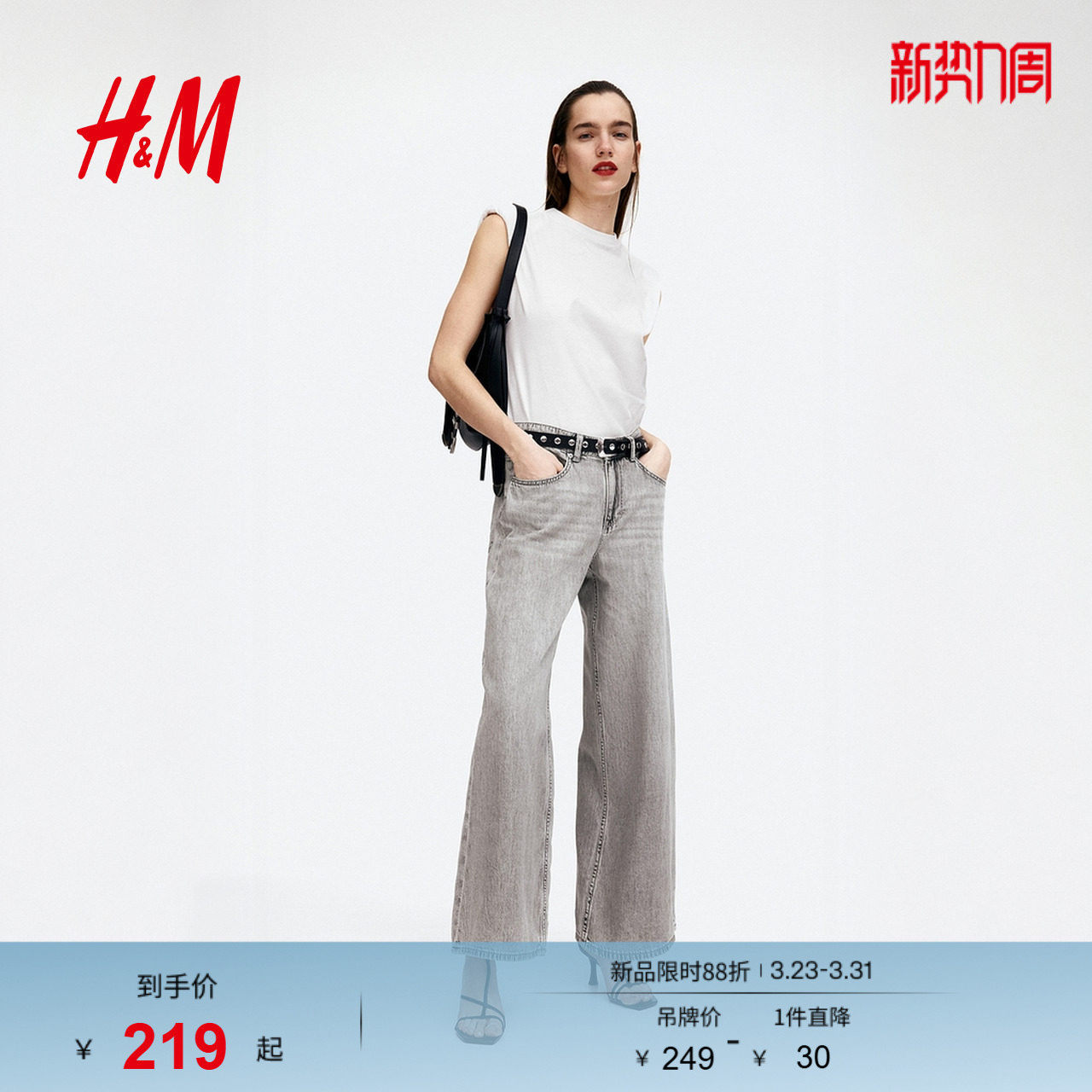 HM女装牛仔裤春季女装宽松低腰阔腿牛仔裤1263923