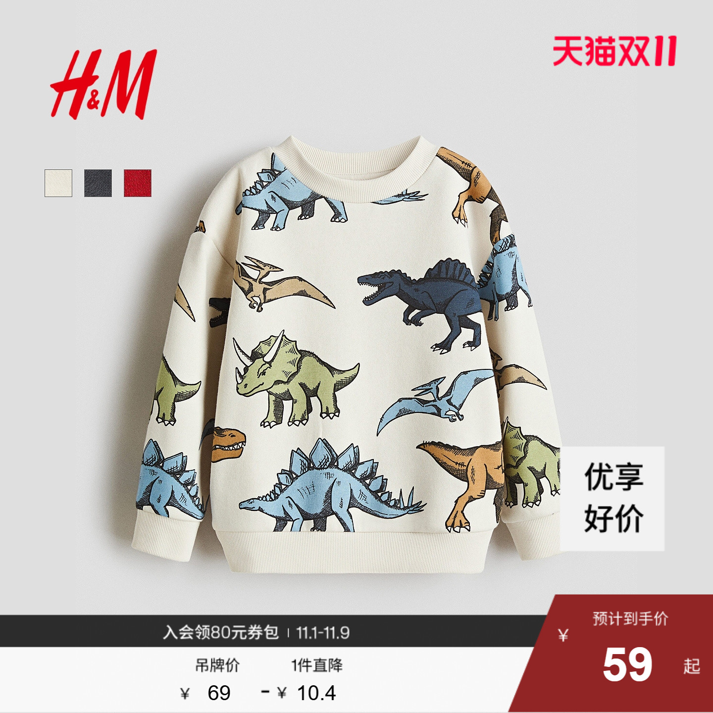 HM童装儿童男童卫衣2025秋装新品长袖圆领休闲上衣套头衫1078507