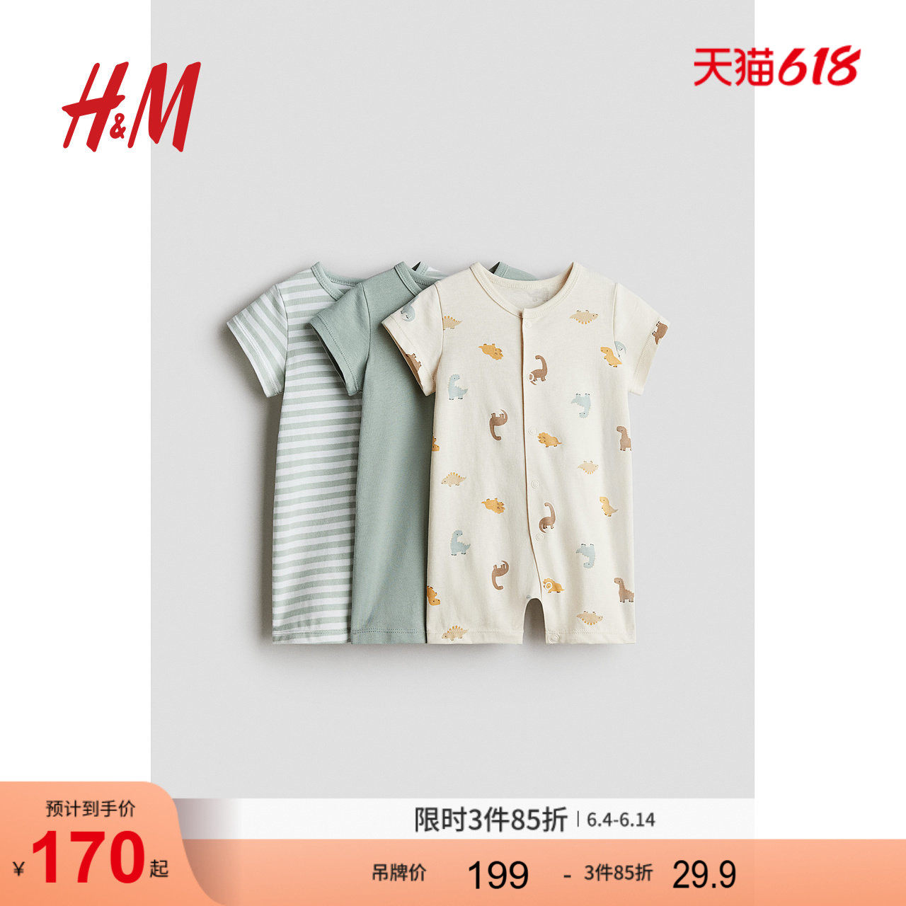 HM童装女婴家居服3套装夏季空调服短袖连体睡衣1126406
