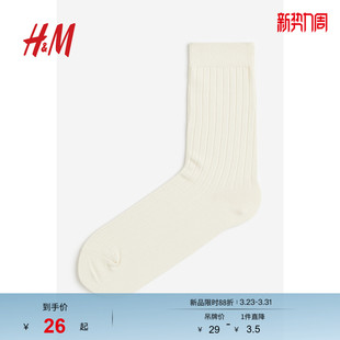 HM男士 袜子简约舒适柔软休闲棉混纺罗纹中长袜1170159