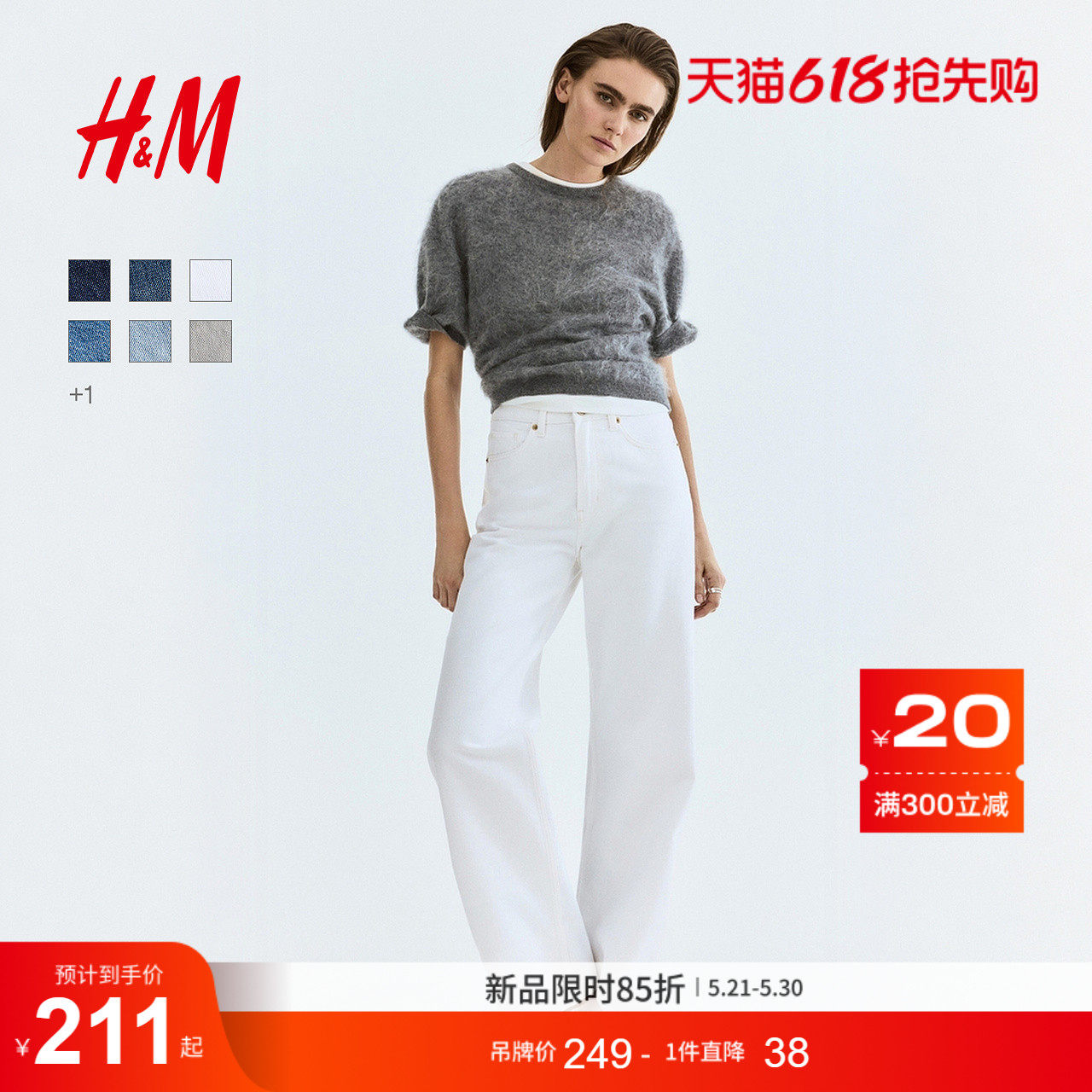 HM女装牛仔裤夏季阔腿版型直筒复古潮流通勤高腰宽松长裤12226