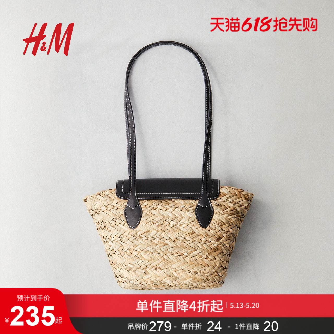 HM夏季女包时尚草编单肩包1286452