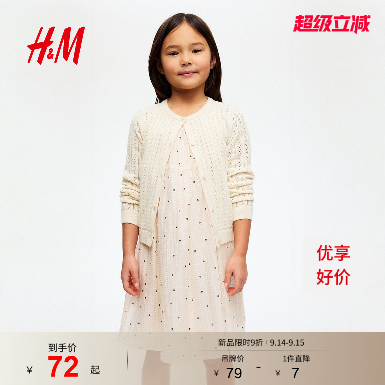 HM童装儿童女童毛衣秋季新年红色针织开衫内搭外套1273021										