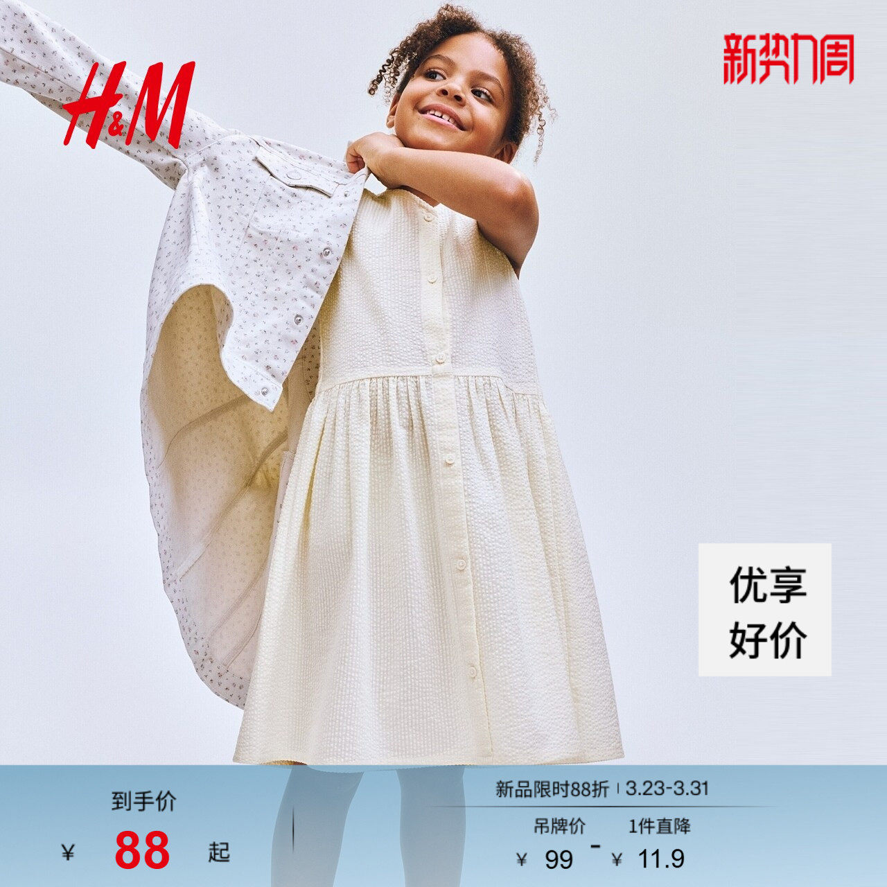HM童装儿童女童裙子2026春季新款无袖出游泡泡纱连衣裙1317