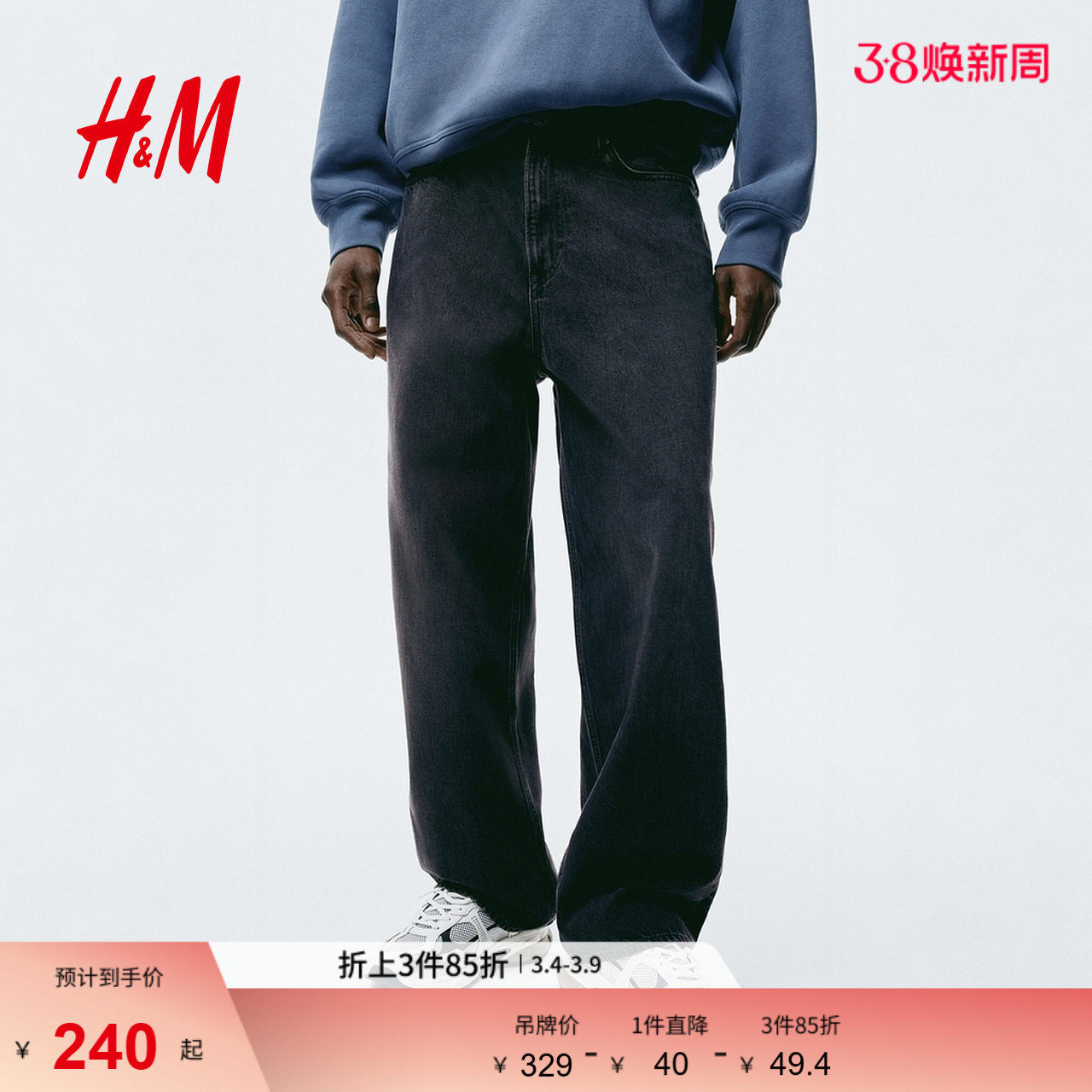 HM男装牛仔裤春季时尚水洗阔腿工装裤宽松复古直筒牛仔裤1235448