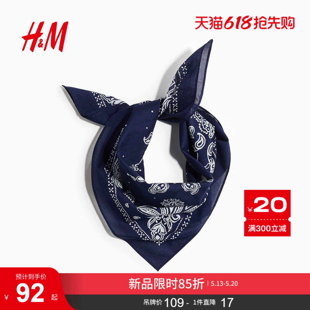 HM2026夏季新款男装印花围脖1261659