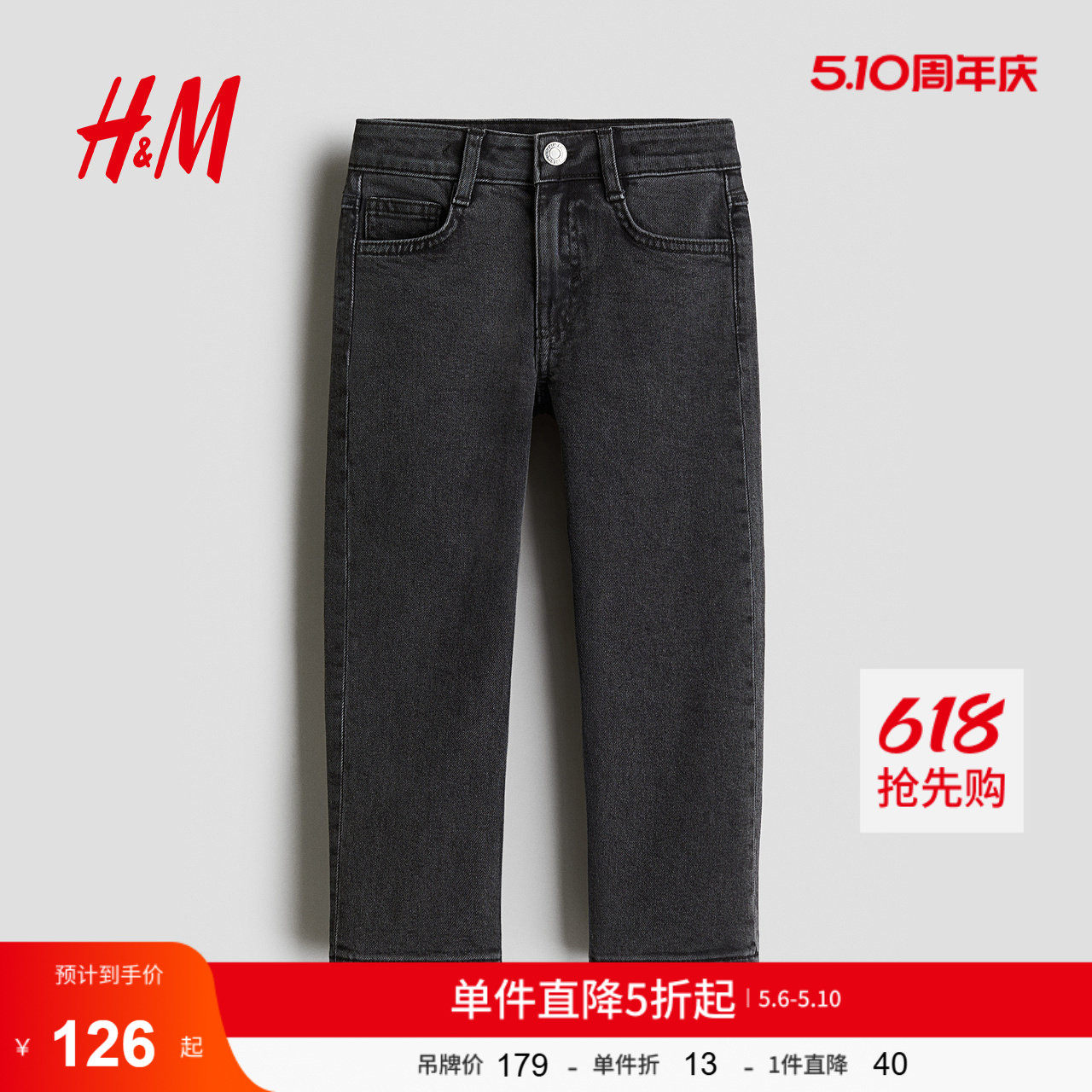 HM童装儿童男童夏季休闲版直筒裤腿牛仔裤1268470