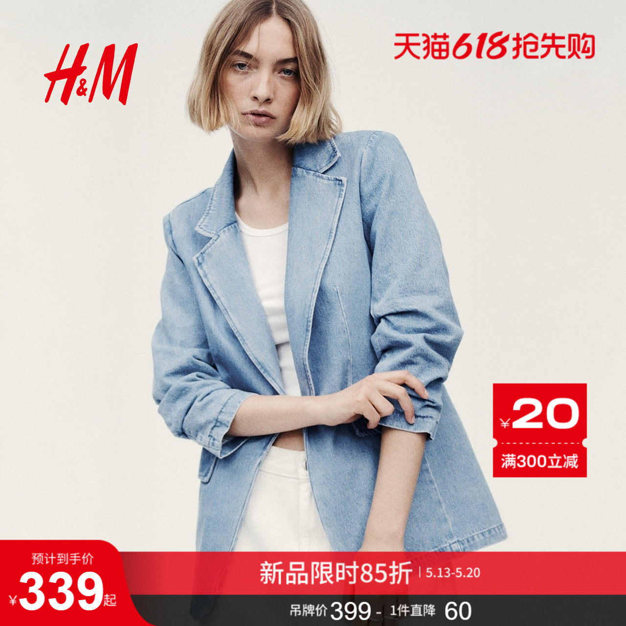 HM2026夏季新款女装褶袖牛仔休闲西装1338105