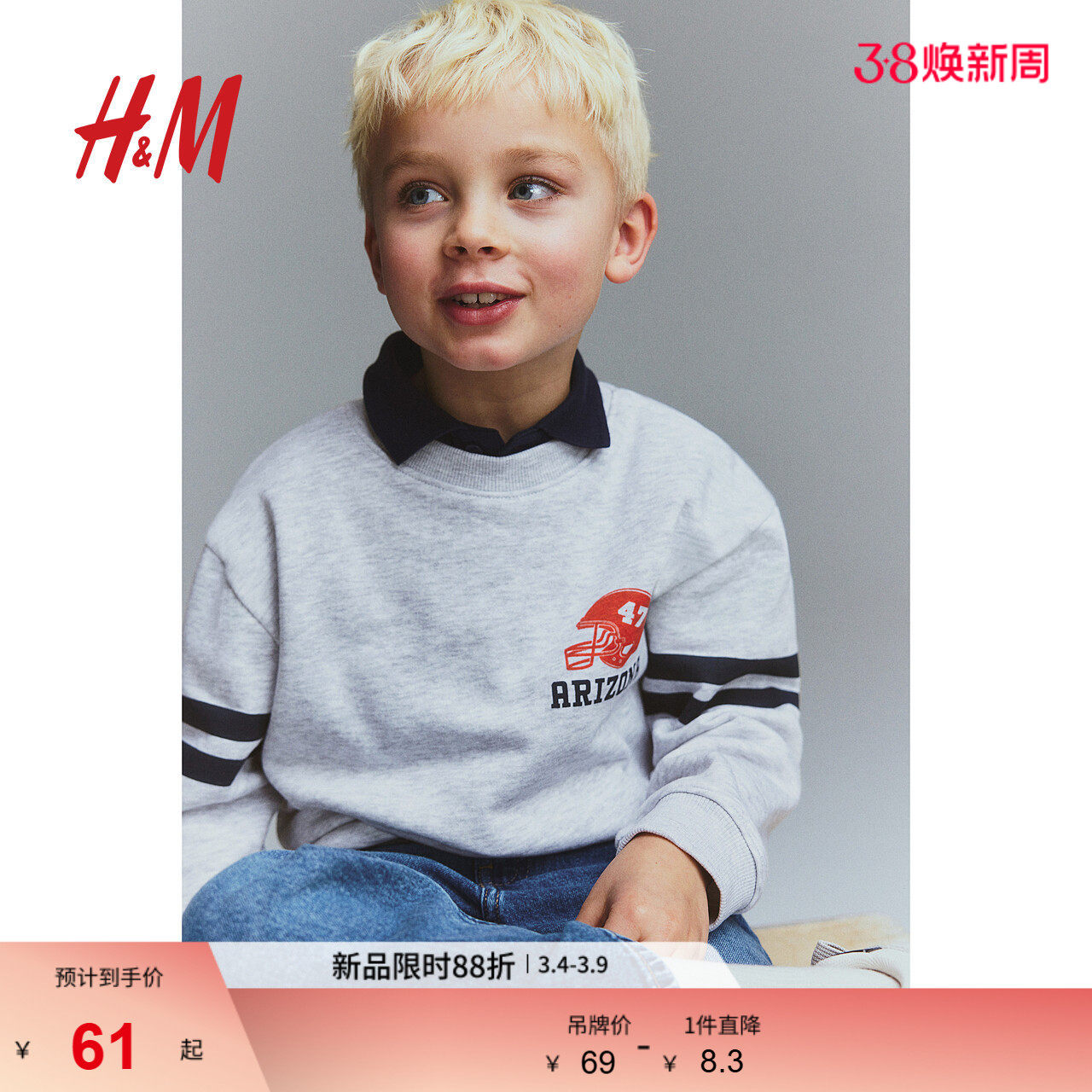 HM童装儿童男童卫衣装新品儿童长袖圆领字母上衣套头衫1078507