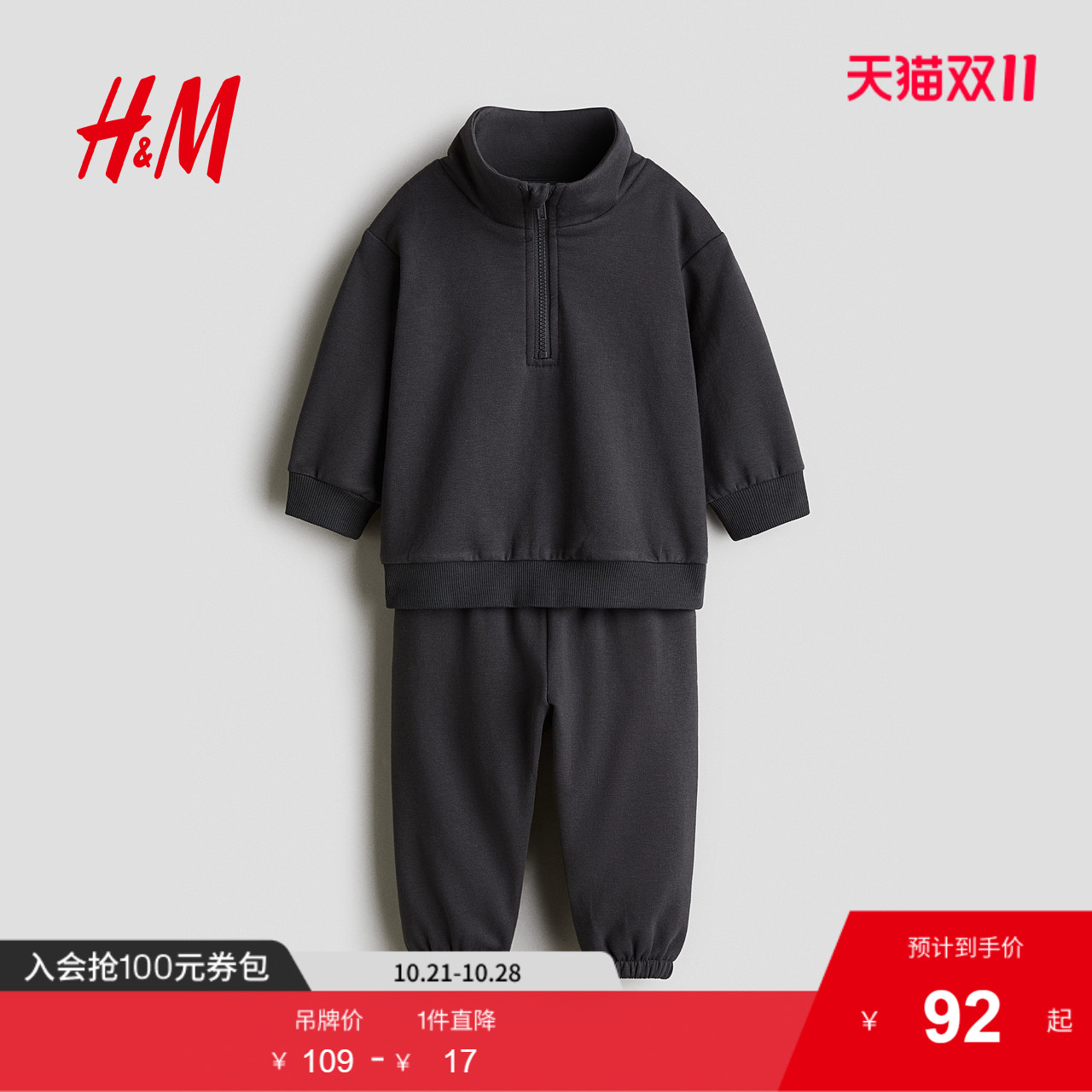 商场同款