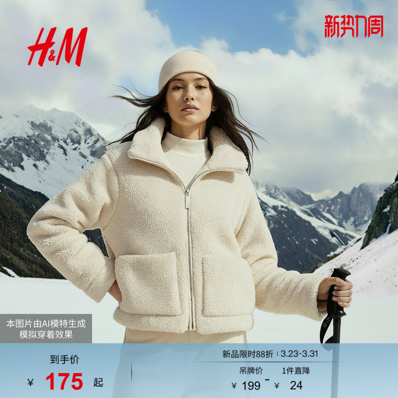 HM女装短外套春季拉链保暖泰迪绒摇粒绒酒红色拉链外套130867