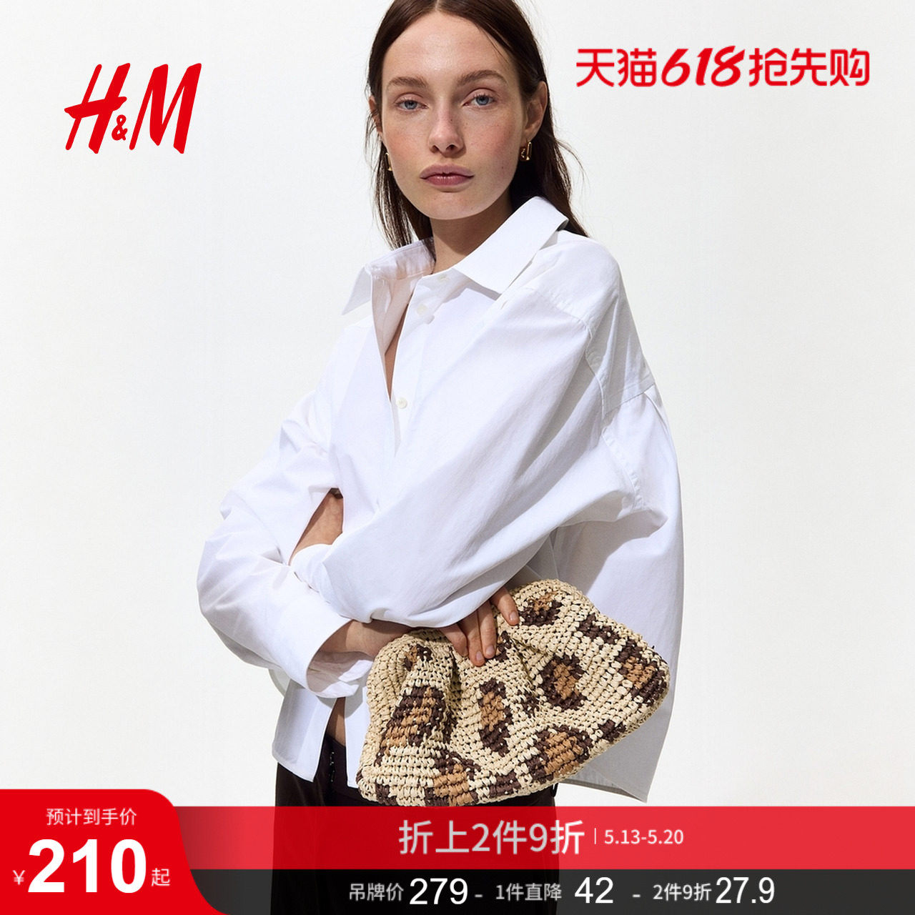 HM2026夏季新款女士草编手拿包1229393