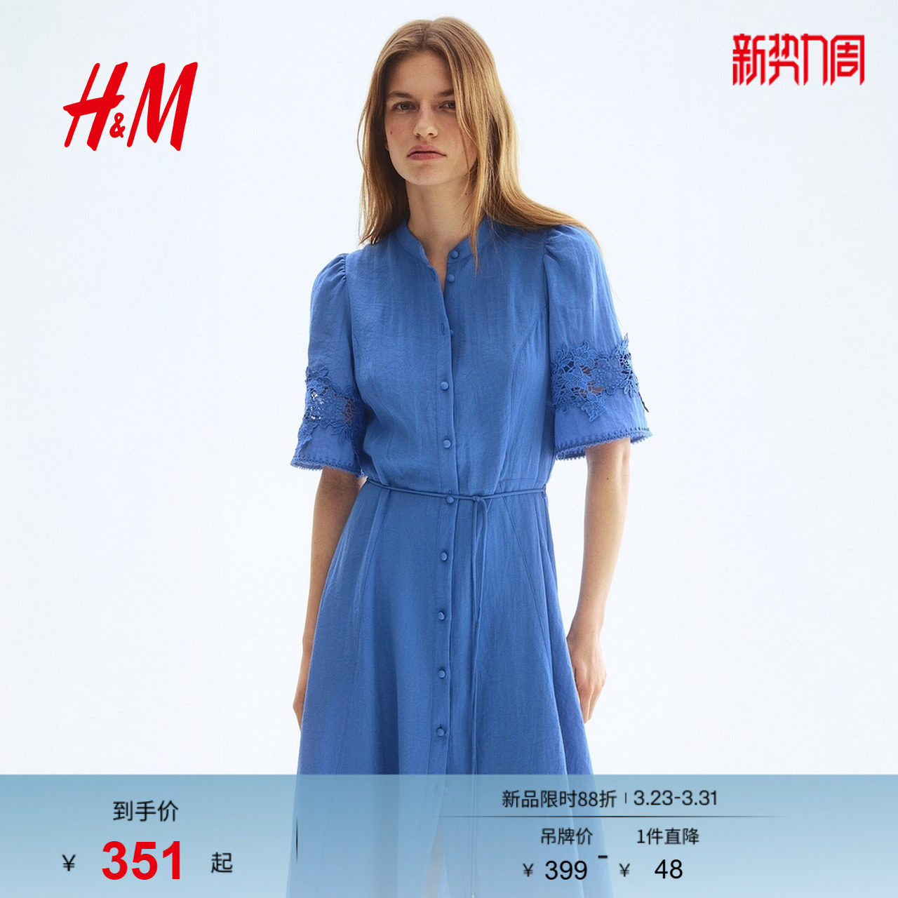 HM女装连衣裙2026春季新款镂空刺绣衬衫法式掐腰连衣裙1322