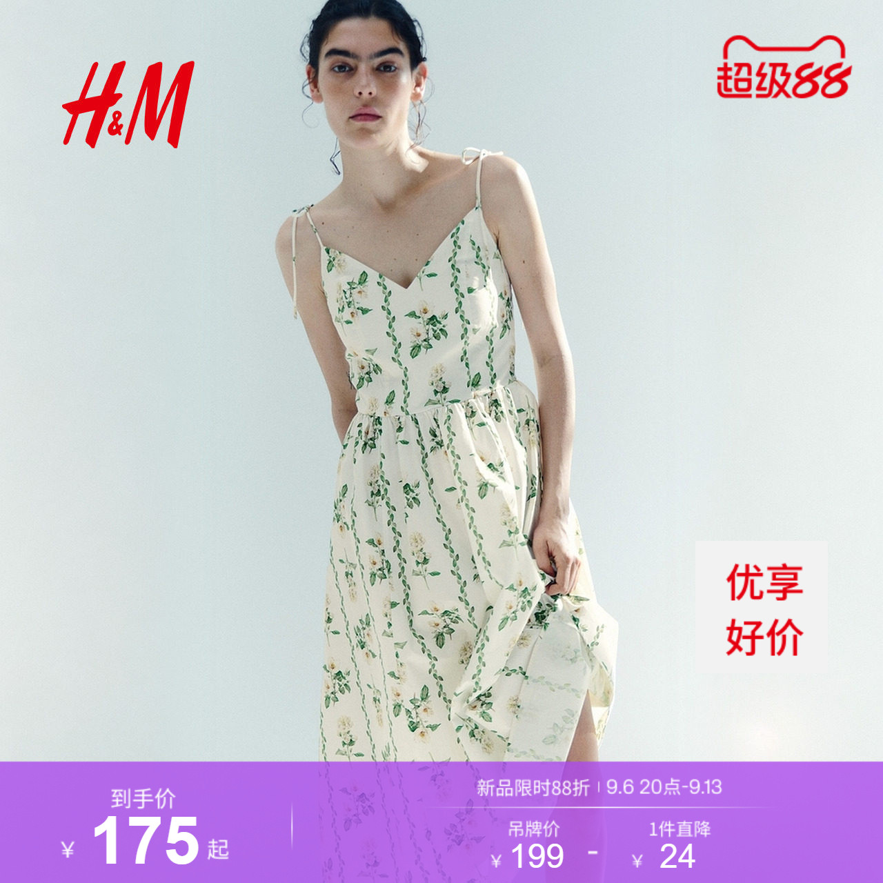 HM女装连衣裙2026夏季新款碎花吊带美萌千金风喇叭连衣裙1332607图片