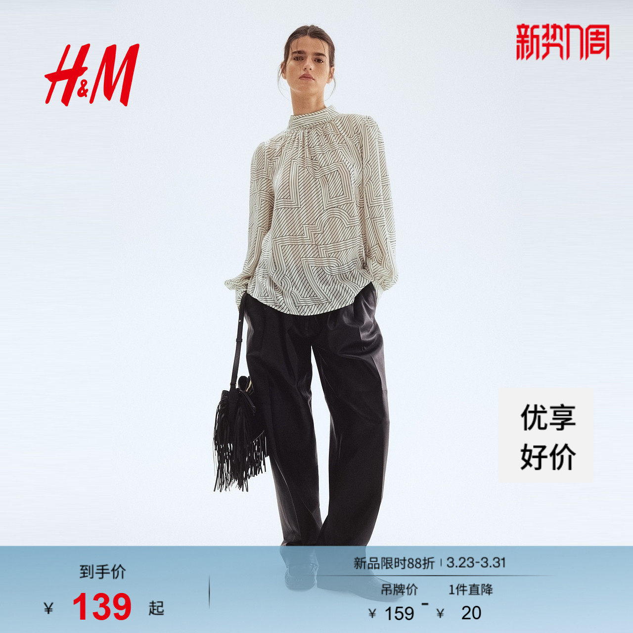 HM女装衬衫春季简约潮流气质时尚精致立领上衣1292620