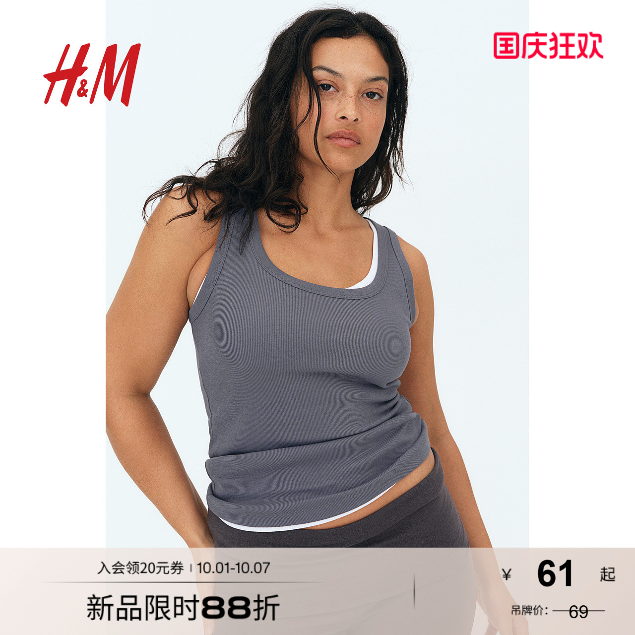 商场同款