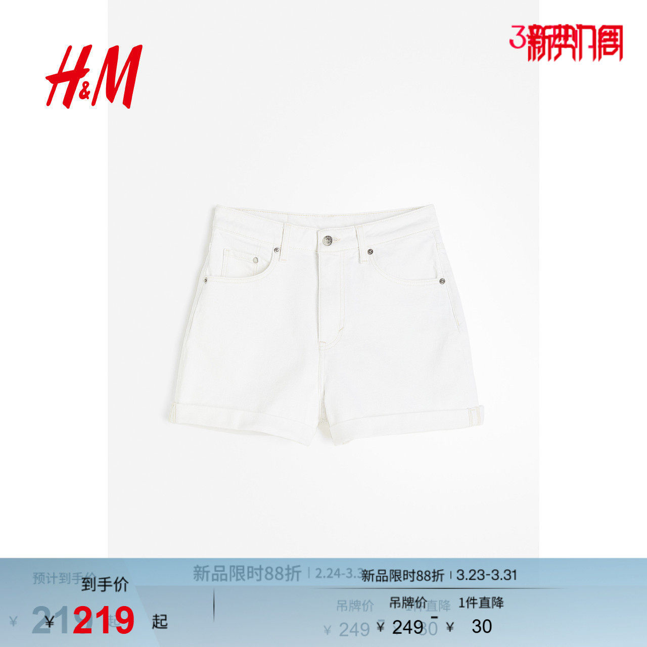 HM女装牛仔裤春季加高腰通勤潮流时尚牛仔短裤1204752