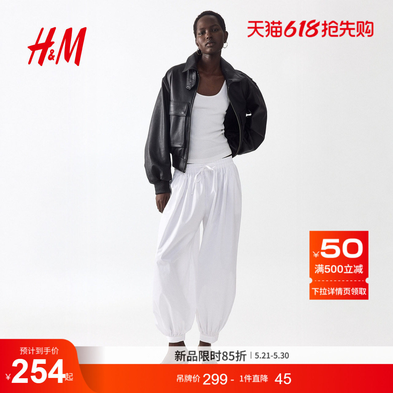 HM女装裤子2026夏季新款气球裤灯笼裤松紧腰休闲棉质长裤132