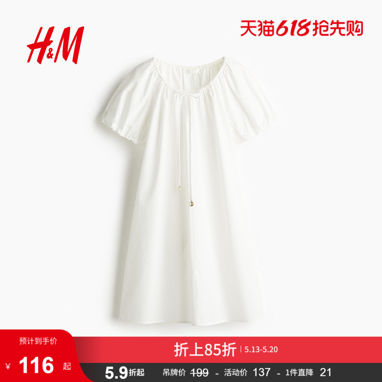 HM女装无领连衣裙夏季宽松短袖A字抽绳领连身裙1275760